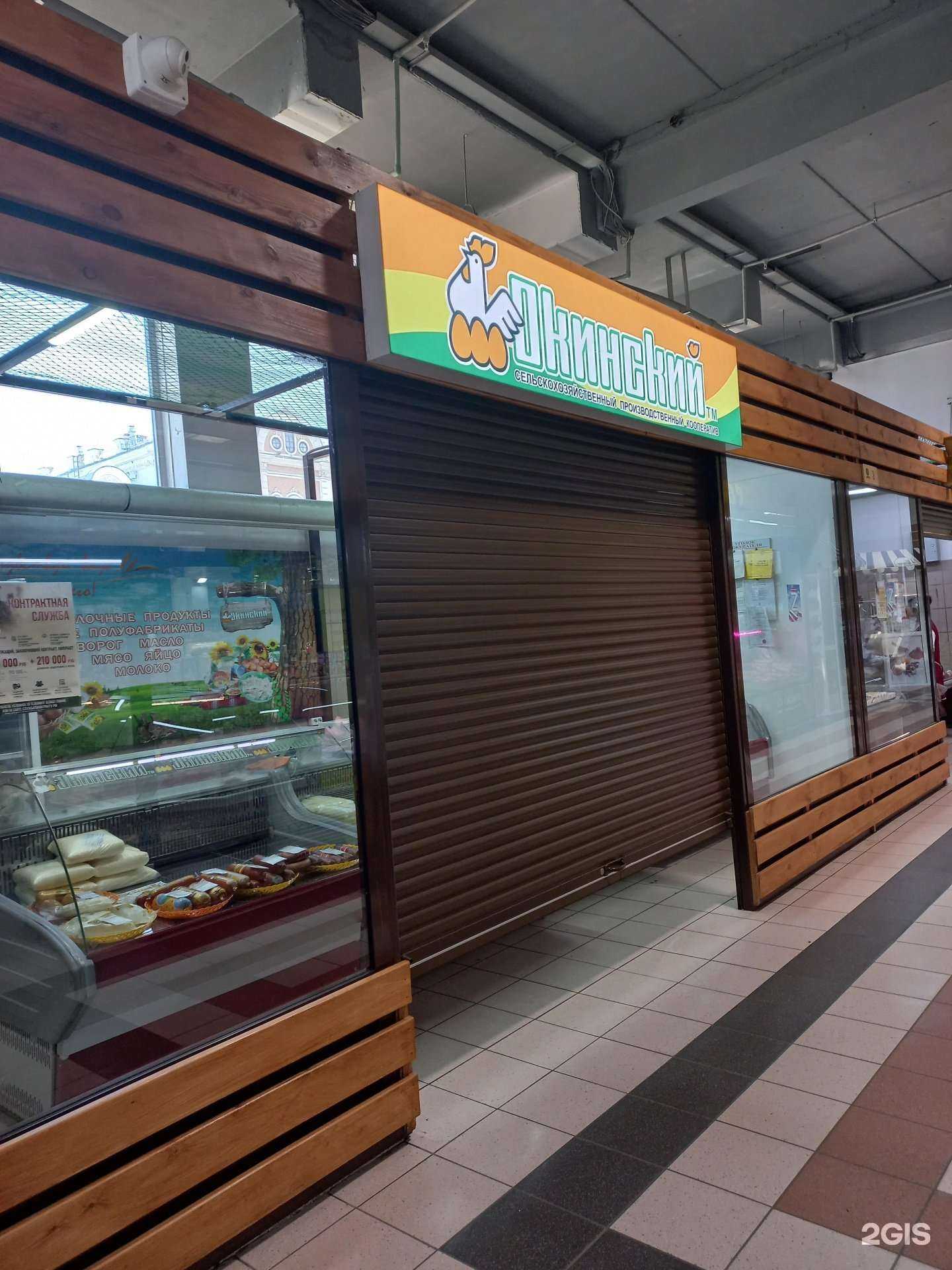 Отзывы на компанию Окинский в Иркутске c фото