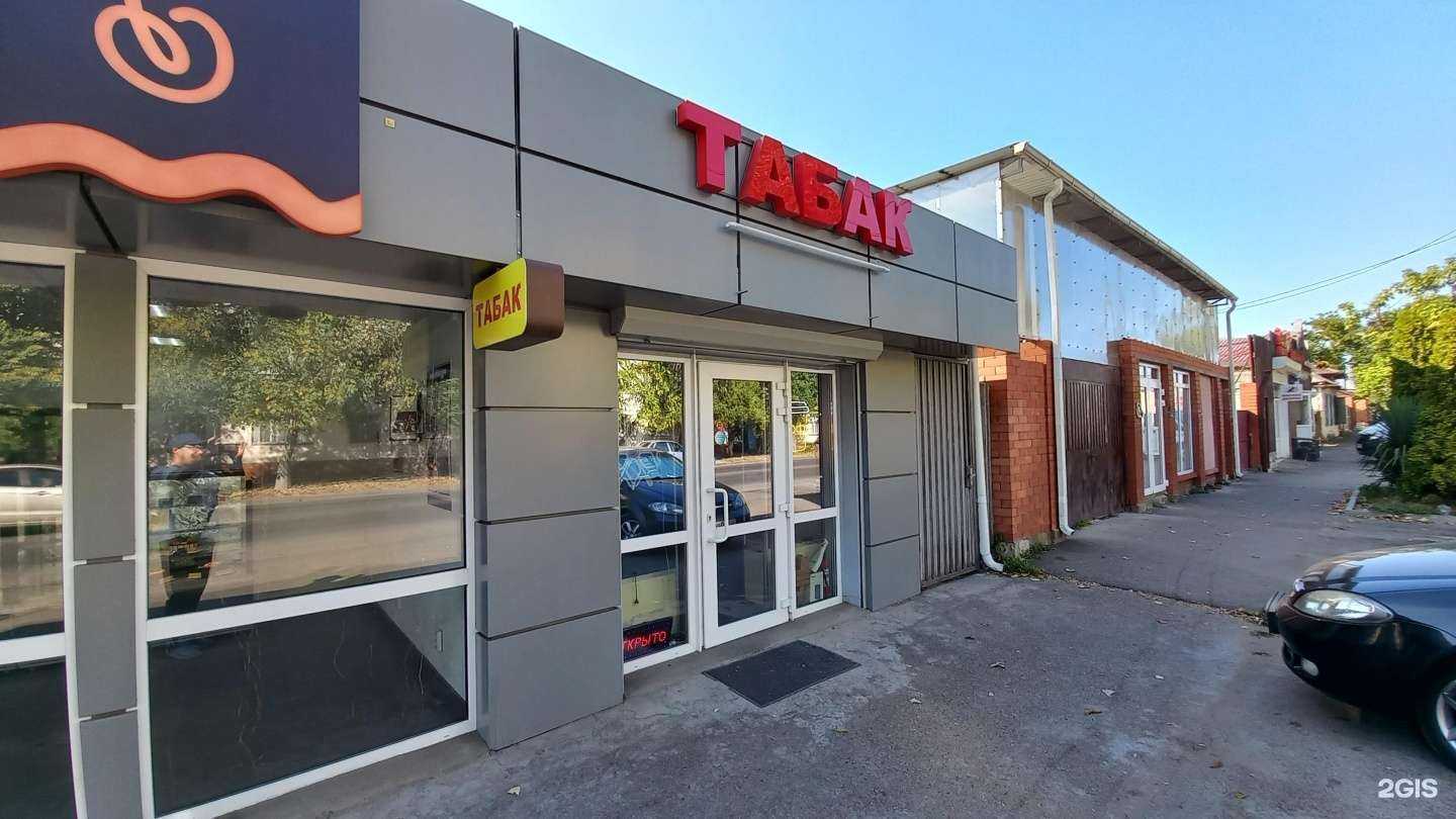 Отзывы на компанию Магазин табачных изделий в г. Майкоп c фото