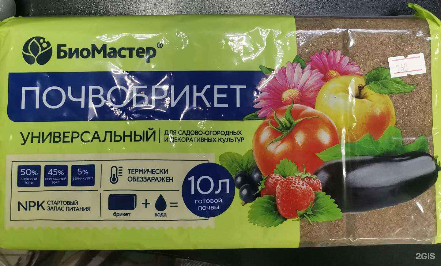 Отзывы на компанию Сад и огород из Сундучка в г. Новосибирск c фото