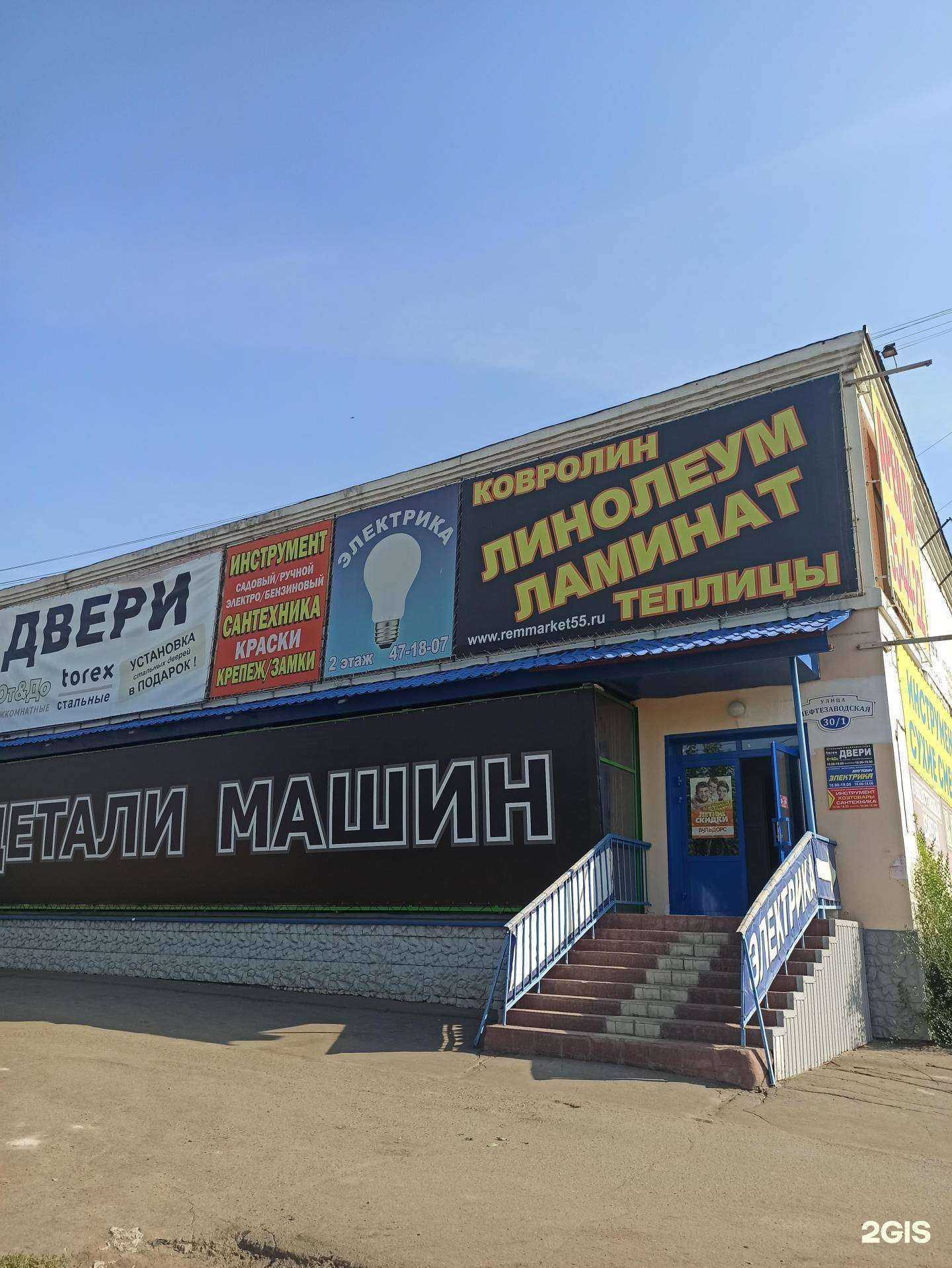 Отзывы на компанию Детали машин в Омске c фото - фотография 2 из 2