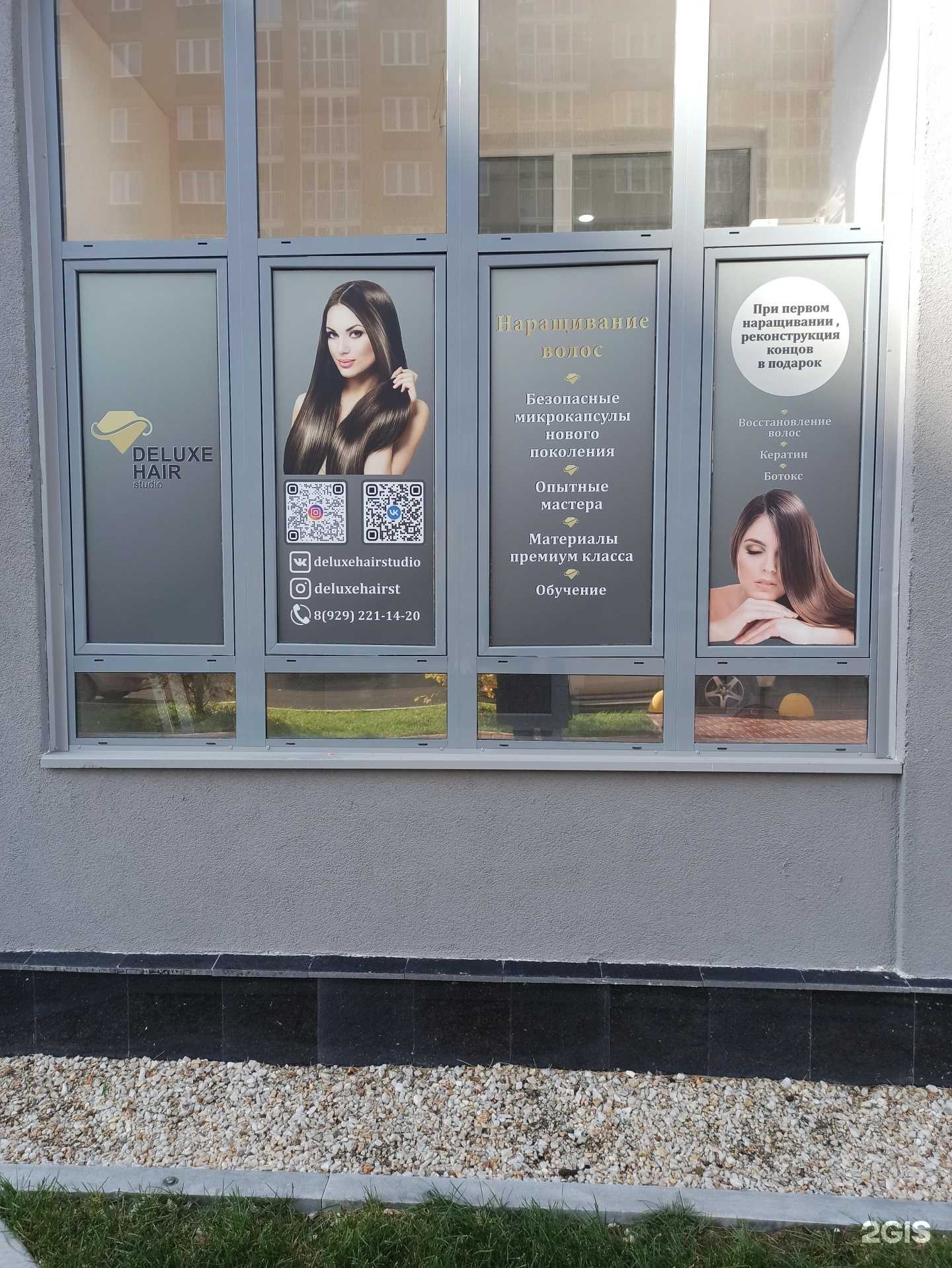 Отзывы на компанию Deluxehairstudio в Екатеринбурге c фото