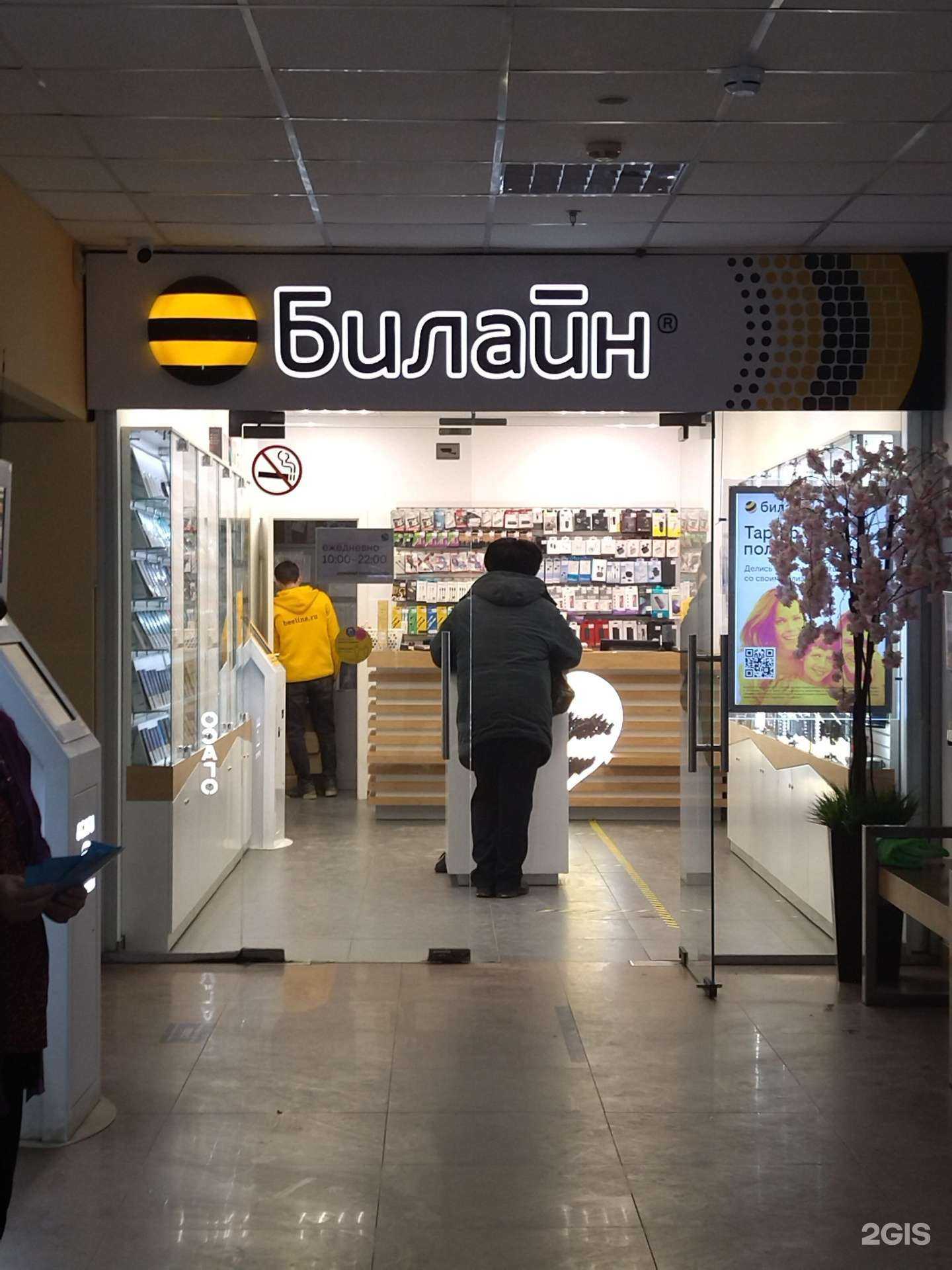 Отзывы на компанию билайн в Тюмени c фото