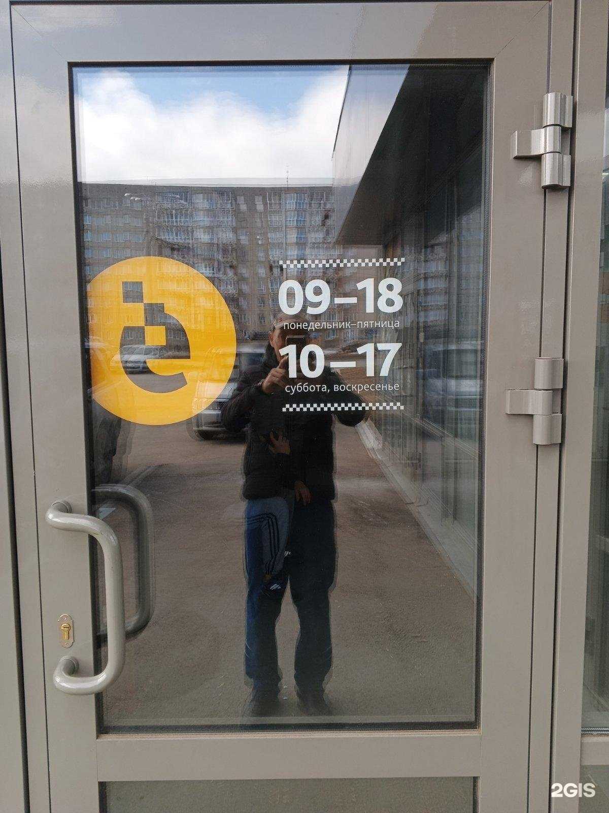 Отзывы на компанию Ё-такси в Ангарске c фото