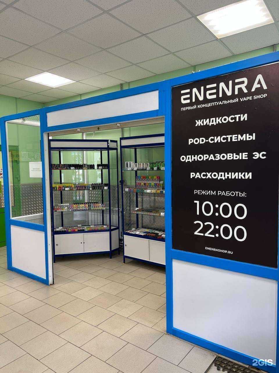 Отзывы на компанию Enenra Shop в г. Рузаевка c фото