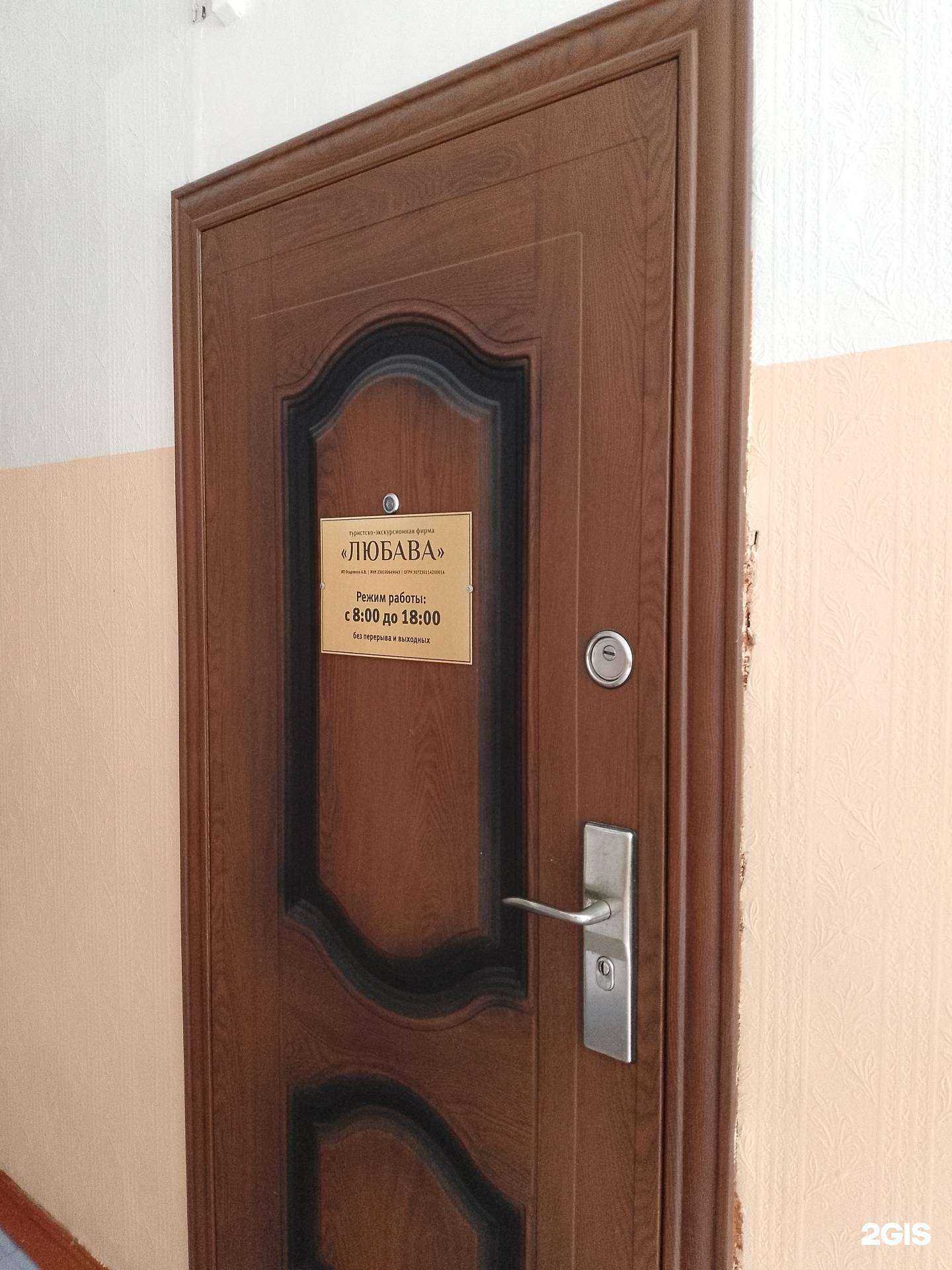 Отзывы на компанию Любава в Анапе c фото