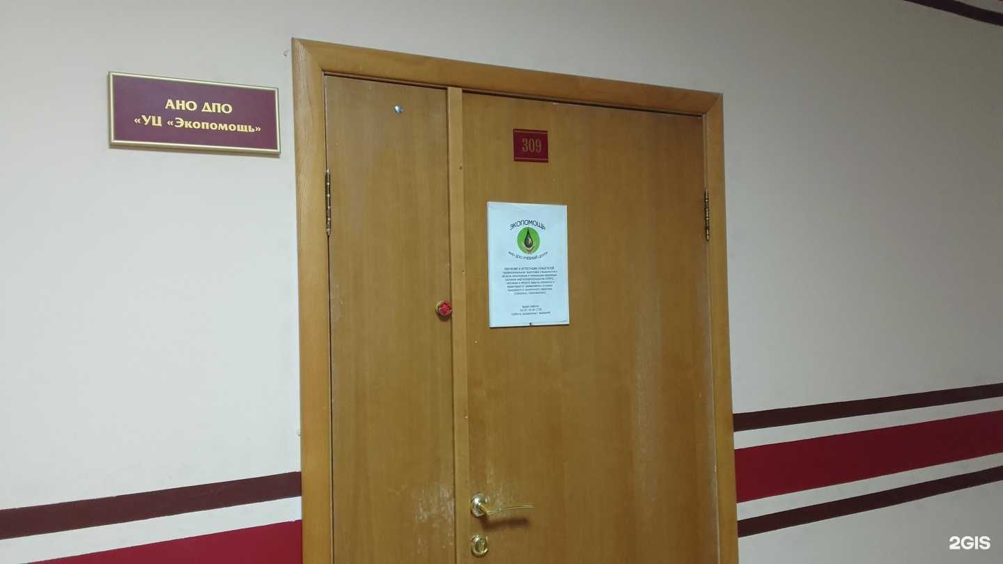 Отзывы на компанию Экопомощь в Брянске c фото