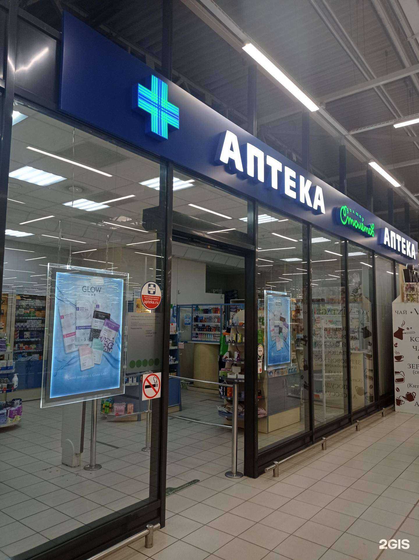 Отзывы на компанию Доктор Столетов в Ростове-на-Дону c фото