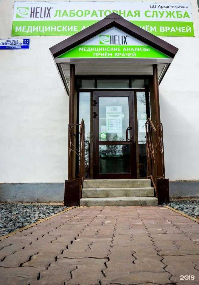 Отзывы на компанию Helix в Архангельске c фото