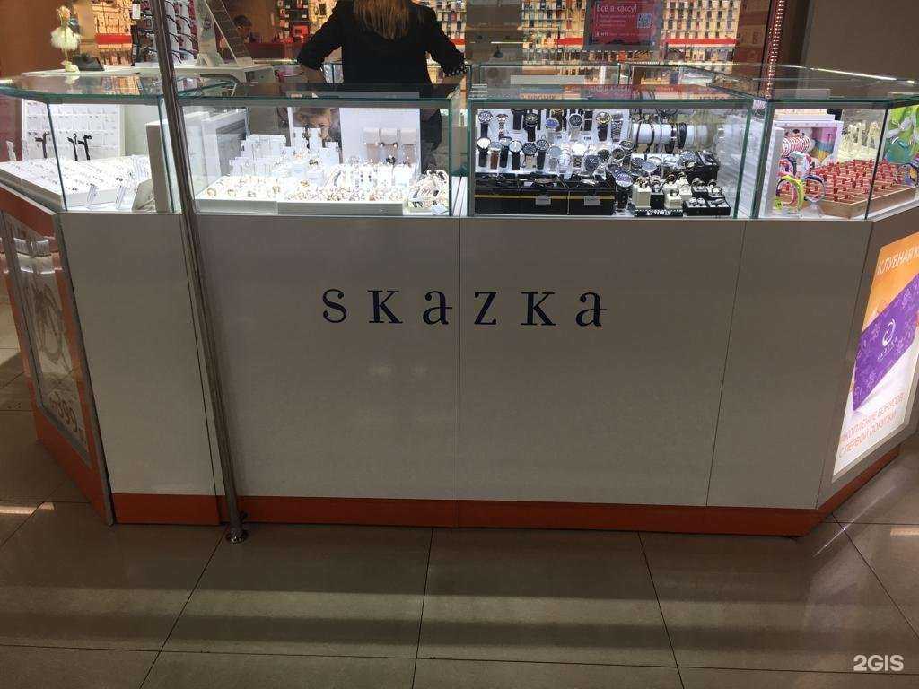 Отзывы на компанию Skazka в Владивостоке c фото
