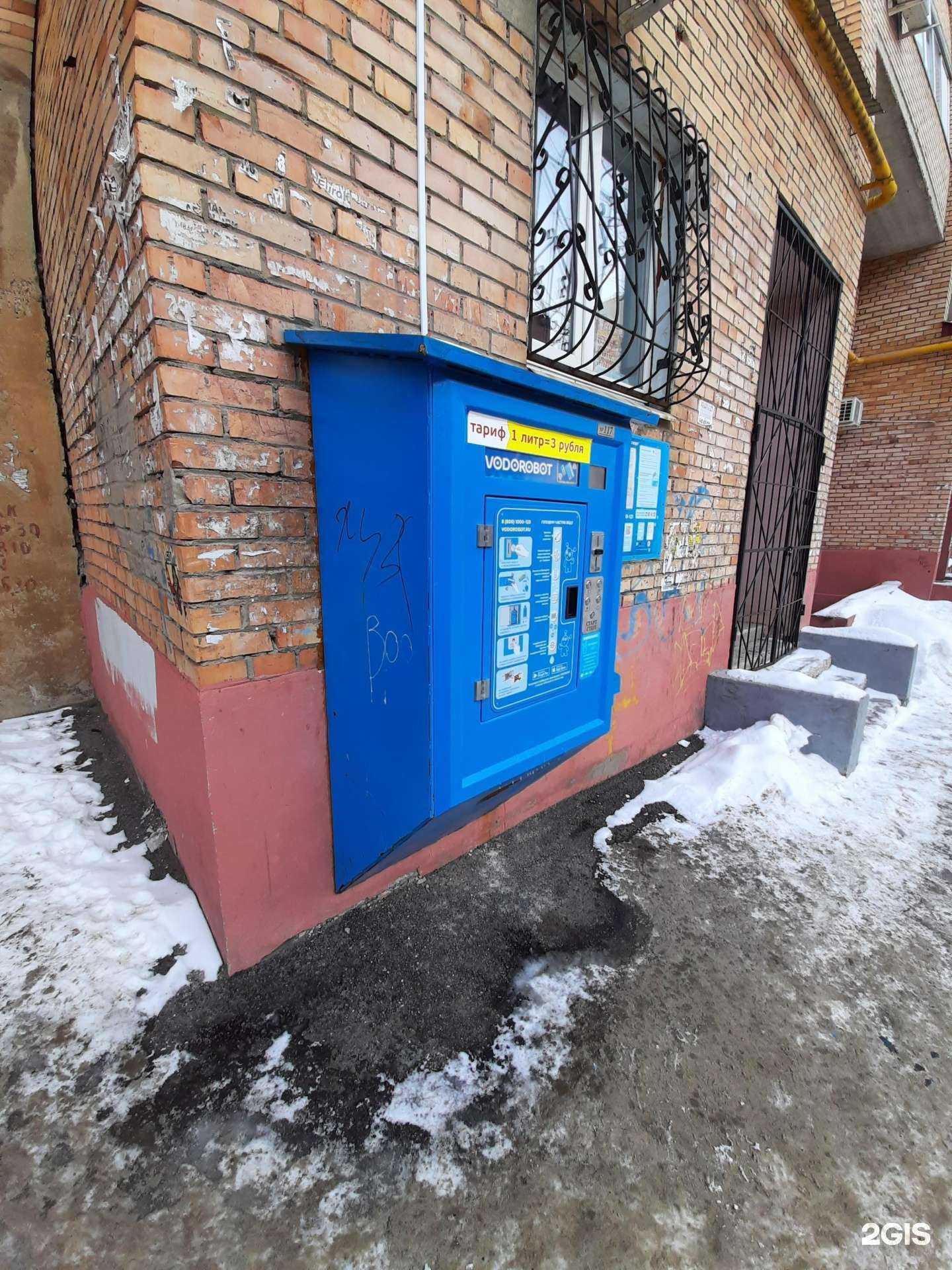 Отзывы на компанию Vodorobot в Самаре c фото