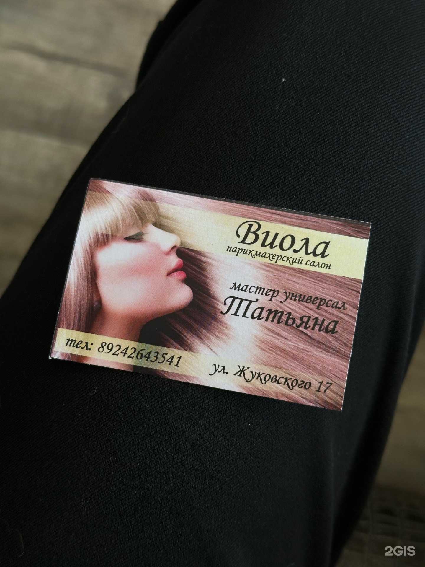 Отзывы на компанию Виола в Арсеньеве c фото