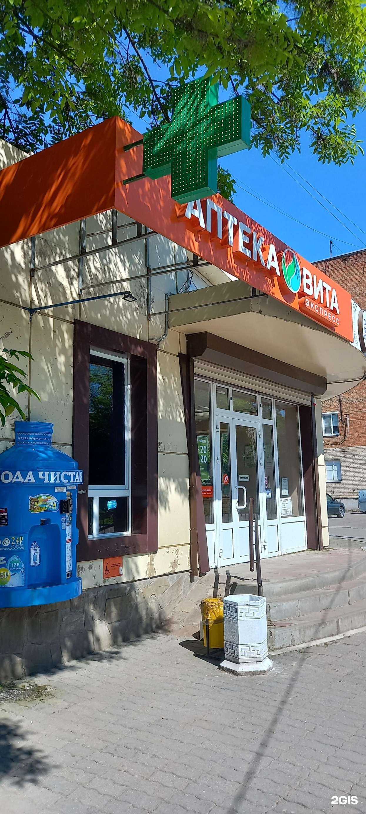 Отзывы на компанию Вита экспресс в Таганроге c фото