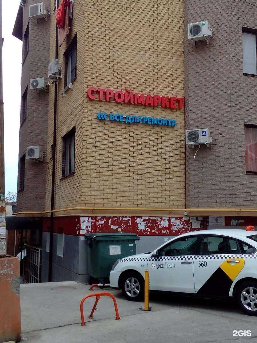 Отзывы на компанию Строй-опт в Сочи c фото