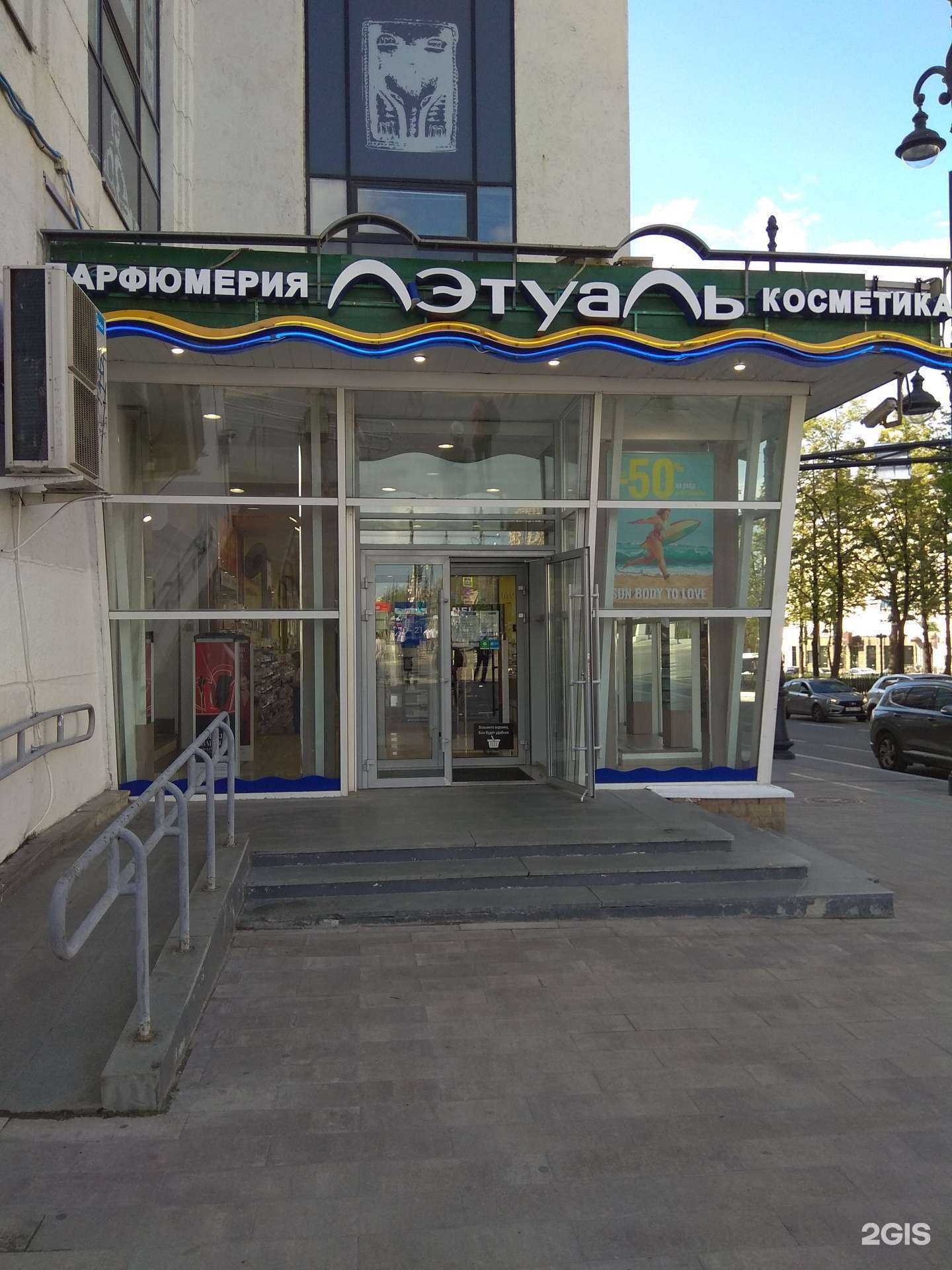 Отзывы на компанию Лэтуаль в г. Пермь c фото