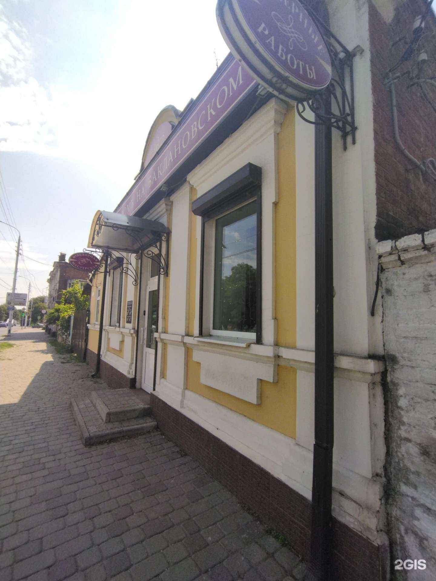 Отзывы на компанию Ювелирный домъ на Баклановскомъ в г. Новочеркасск c фото