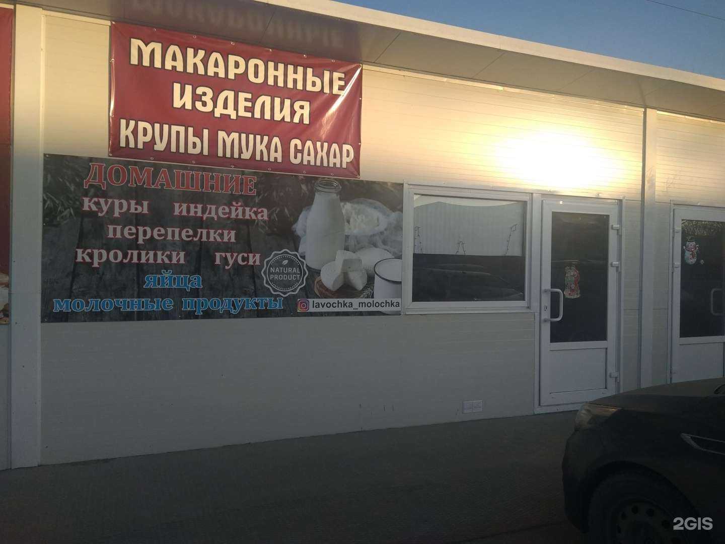 Отзывы на компанию Сырно-колбасная лавка в Энгельсе c фото - фотография 2 из 2