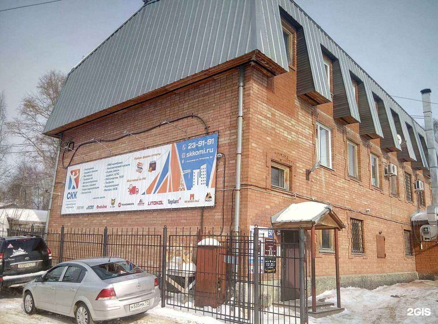 Отзывы на компанию СКК в Сыктывкаре c фото