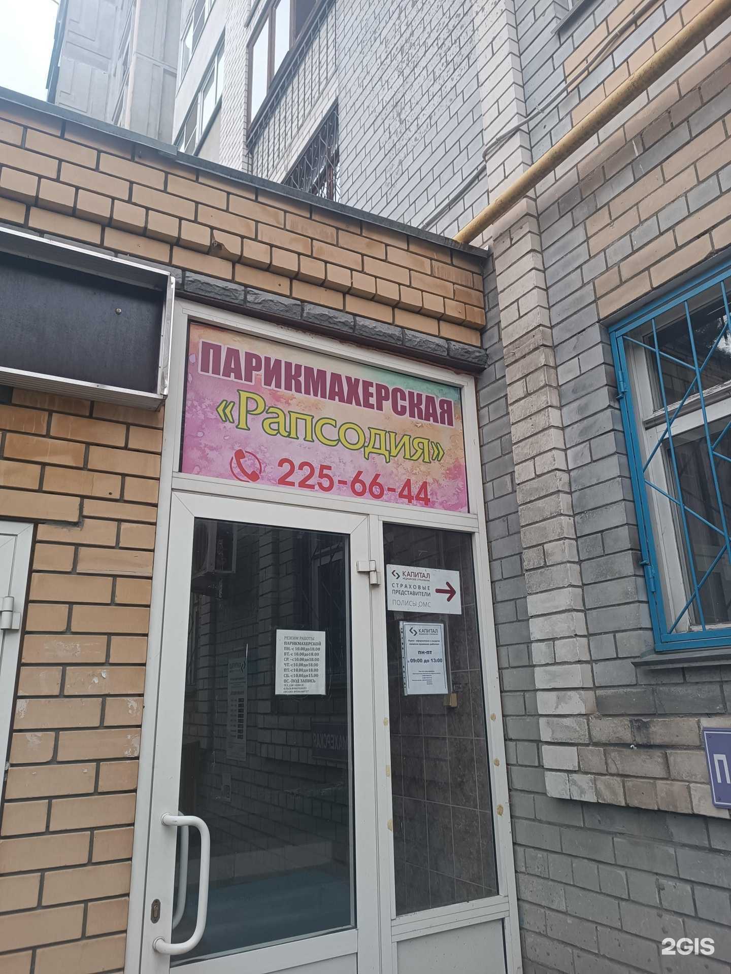 Отзывы на компанию Рапсодия в г. Нижний Новгород c фото