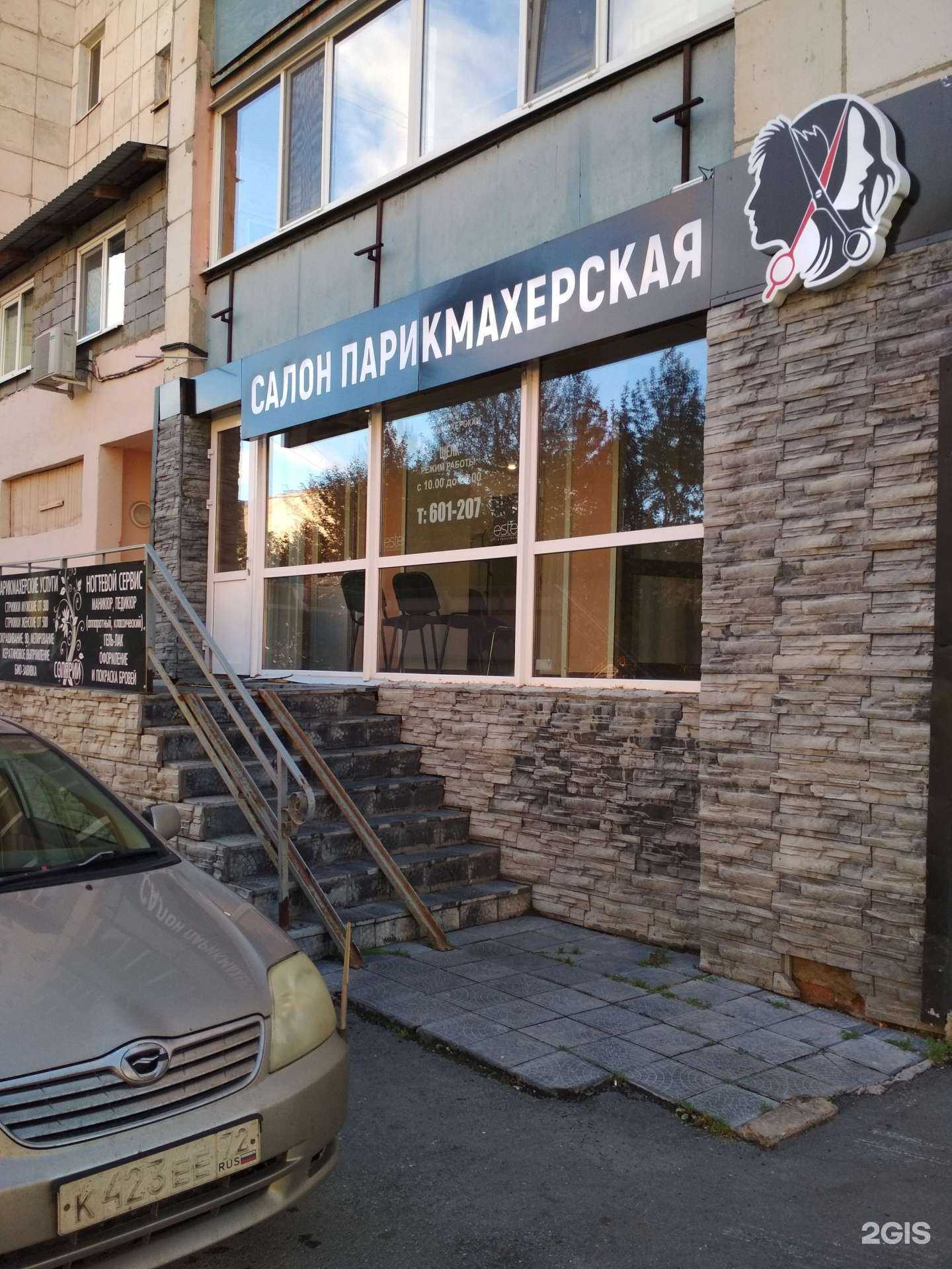 Отзывы на компанию Шелк в Тюмени c фото