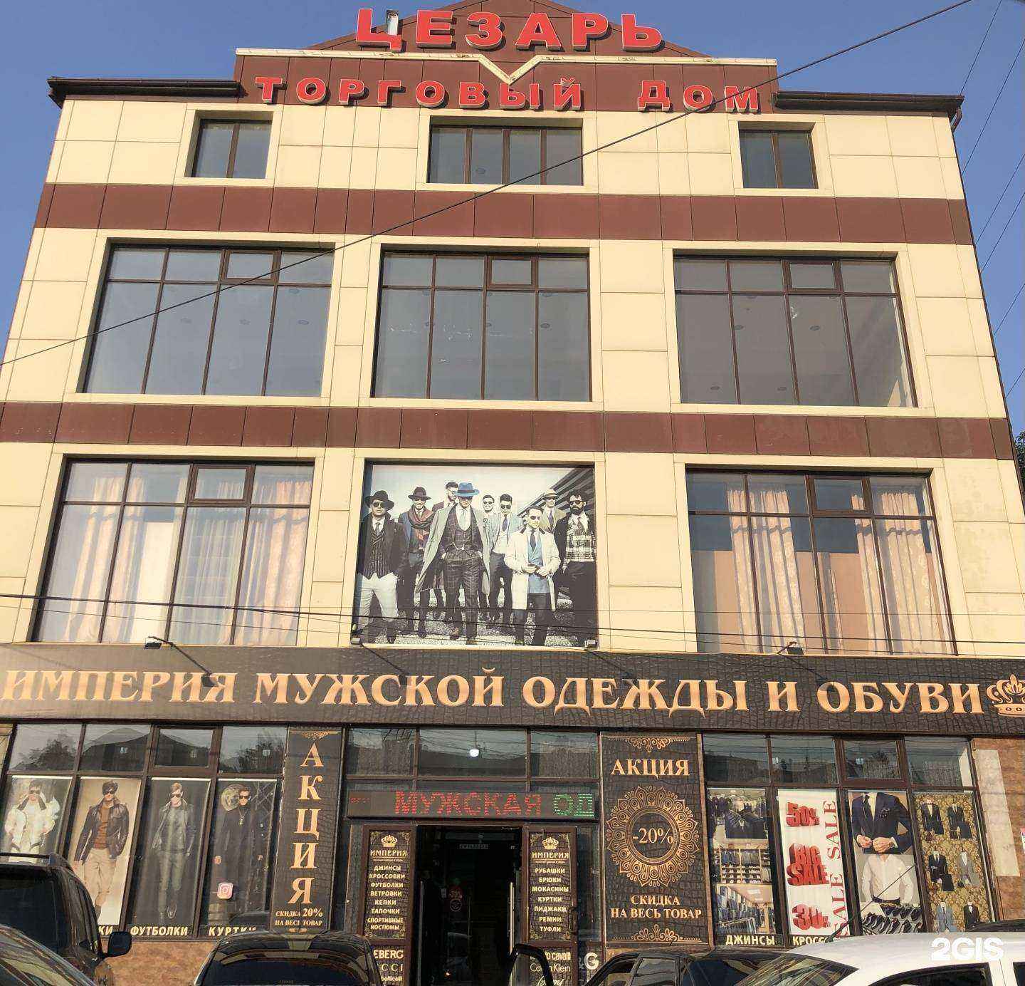 Отзывы на компанию Империя в Махачкале c фото