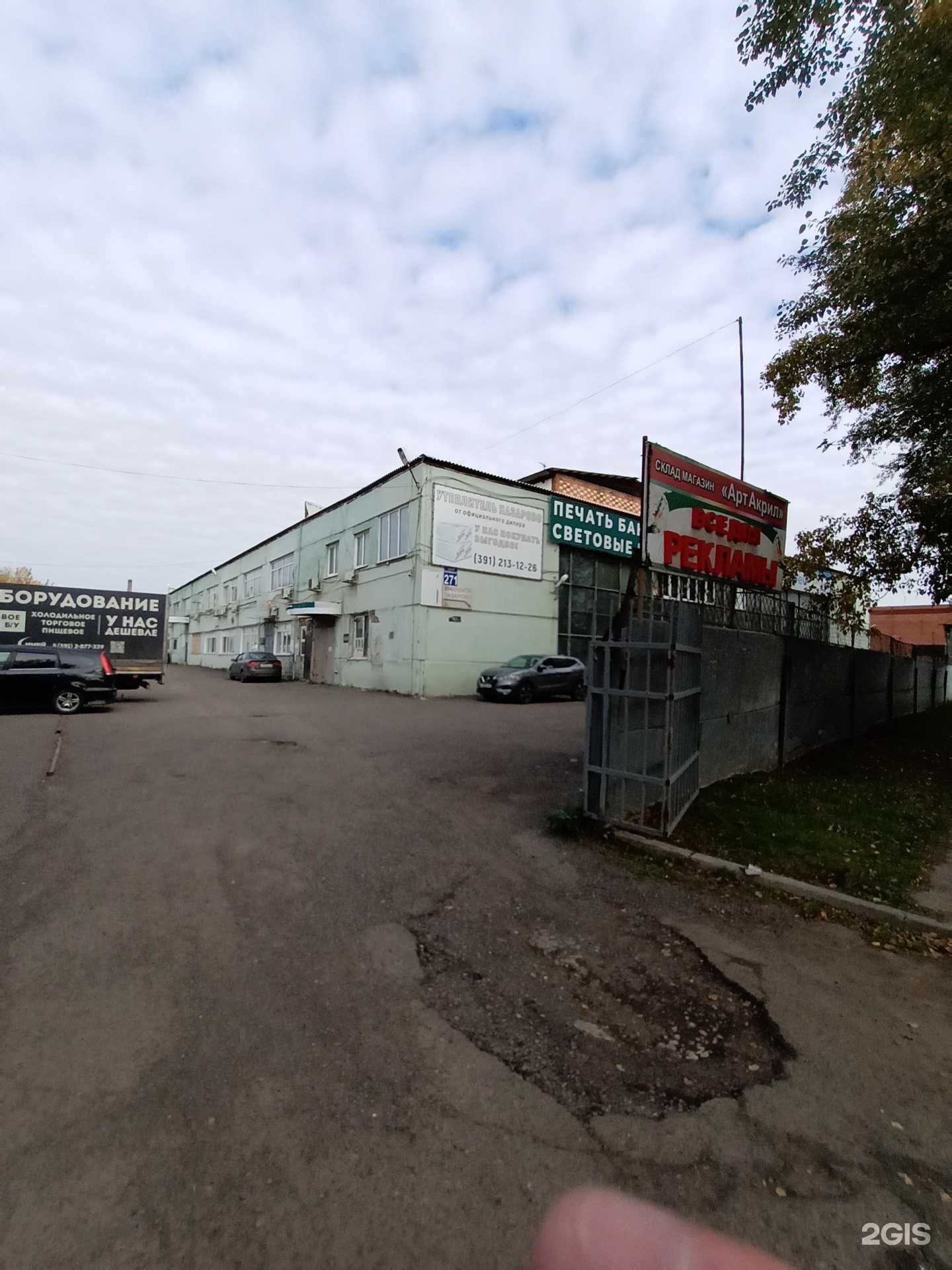 Отзывы на компанию Сибирская торговая компания в г. Красноярск c фото