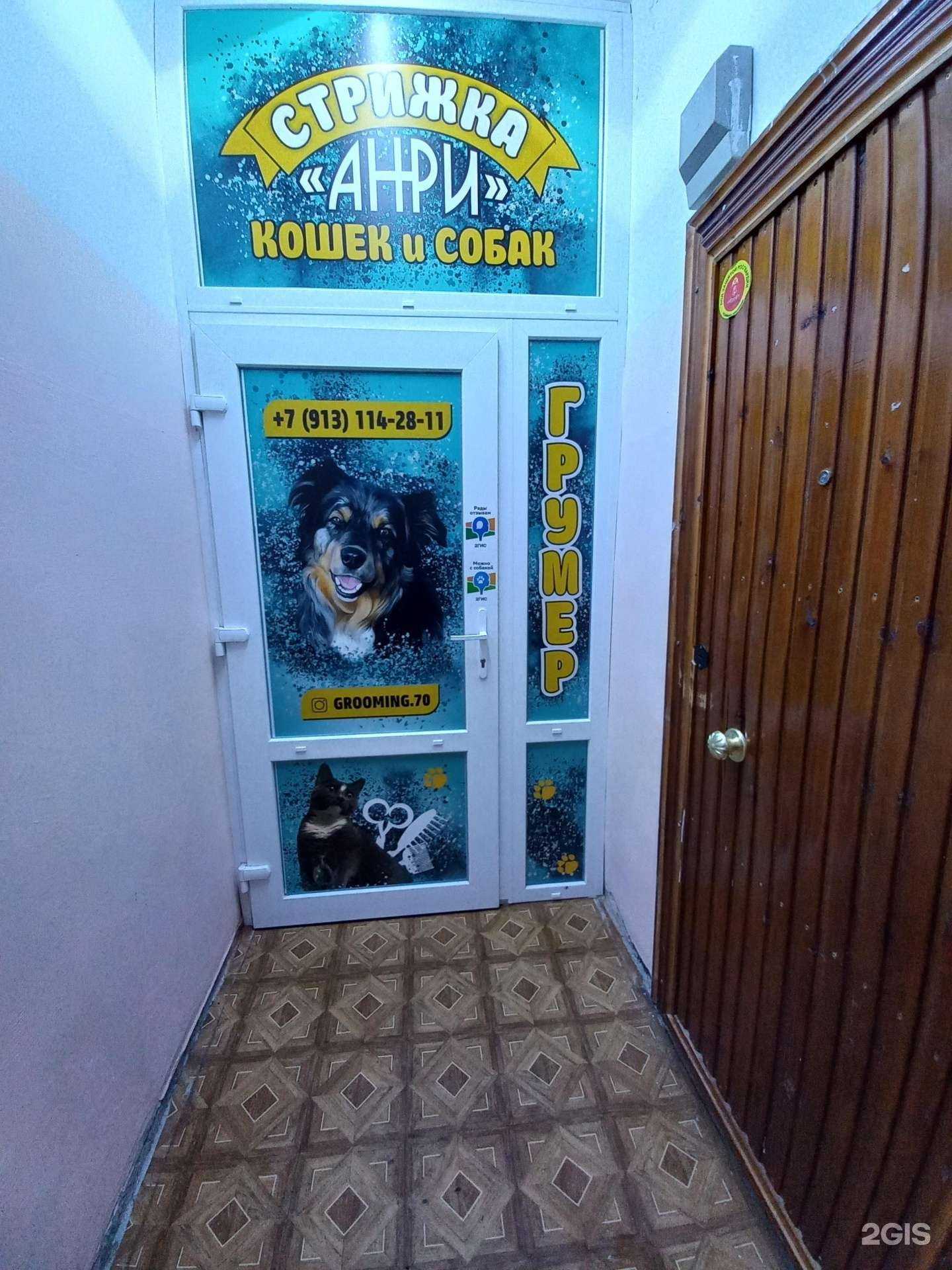 Отзывы на компанию Анри в г. Стрежевой c фото