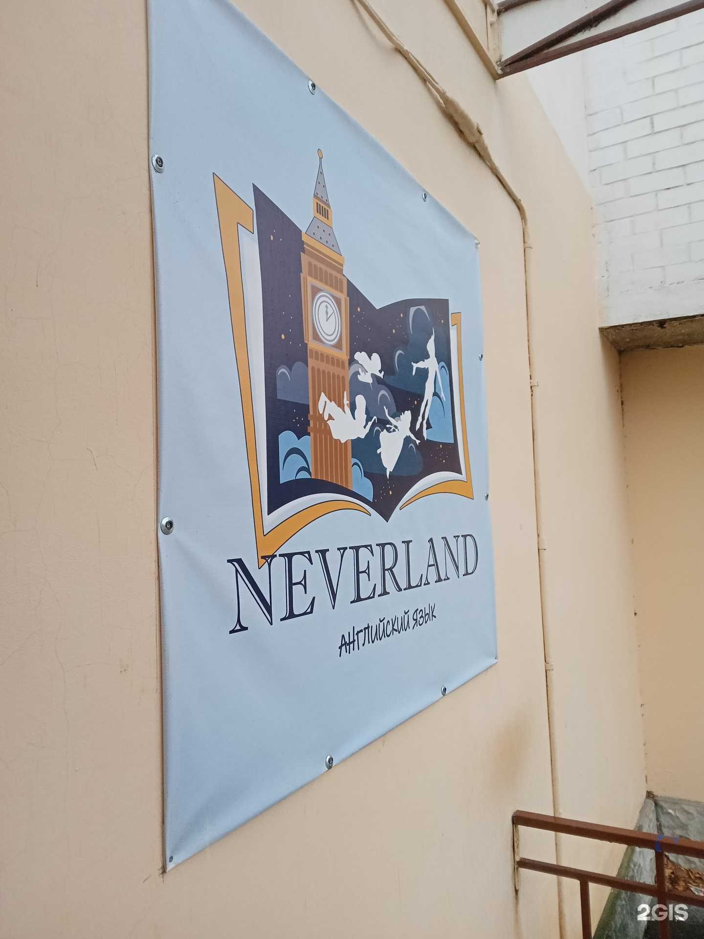 Отзывы на компанию Neverland  в Новороссийске c фото