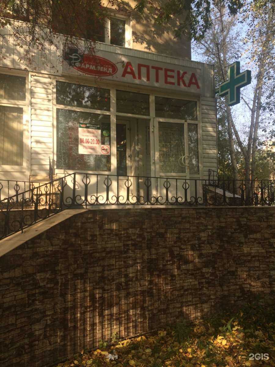 Отзывы на компанию Фармленд в Тюмени c фото