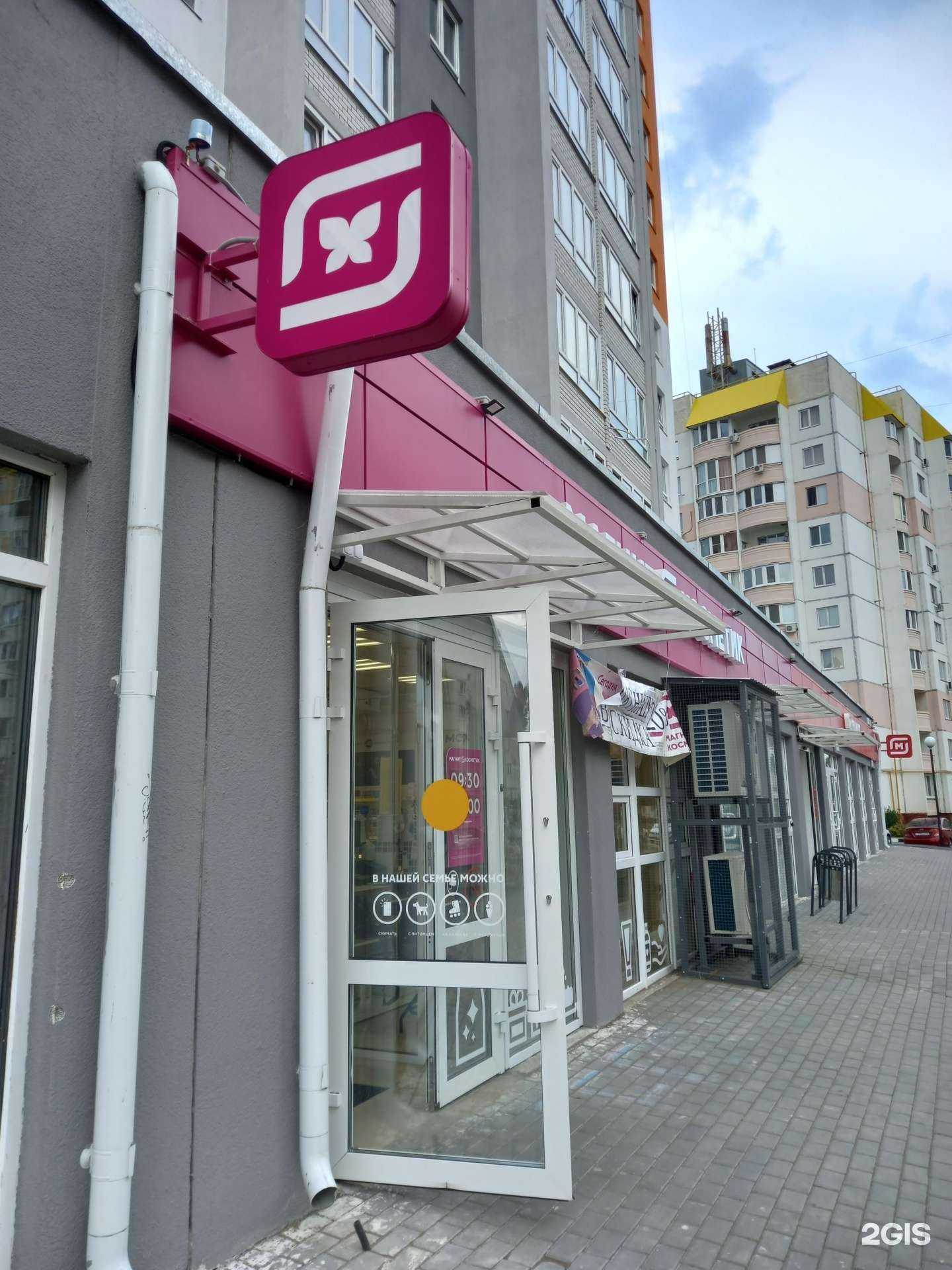 Отзывы на компанию Магнит Косметик в Энгельсе c фото