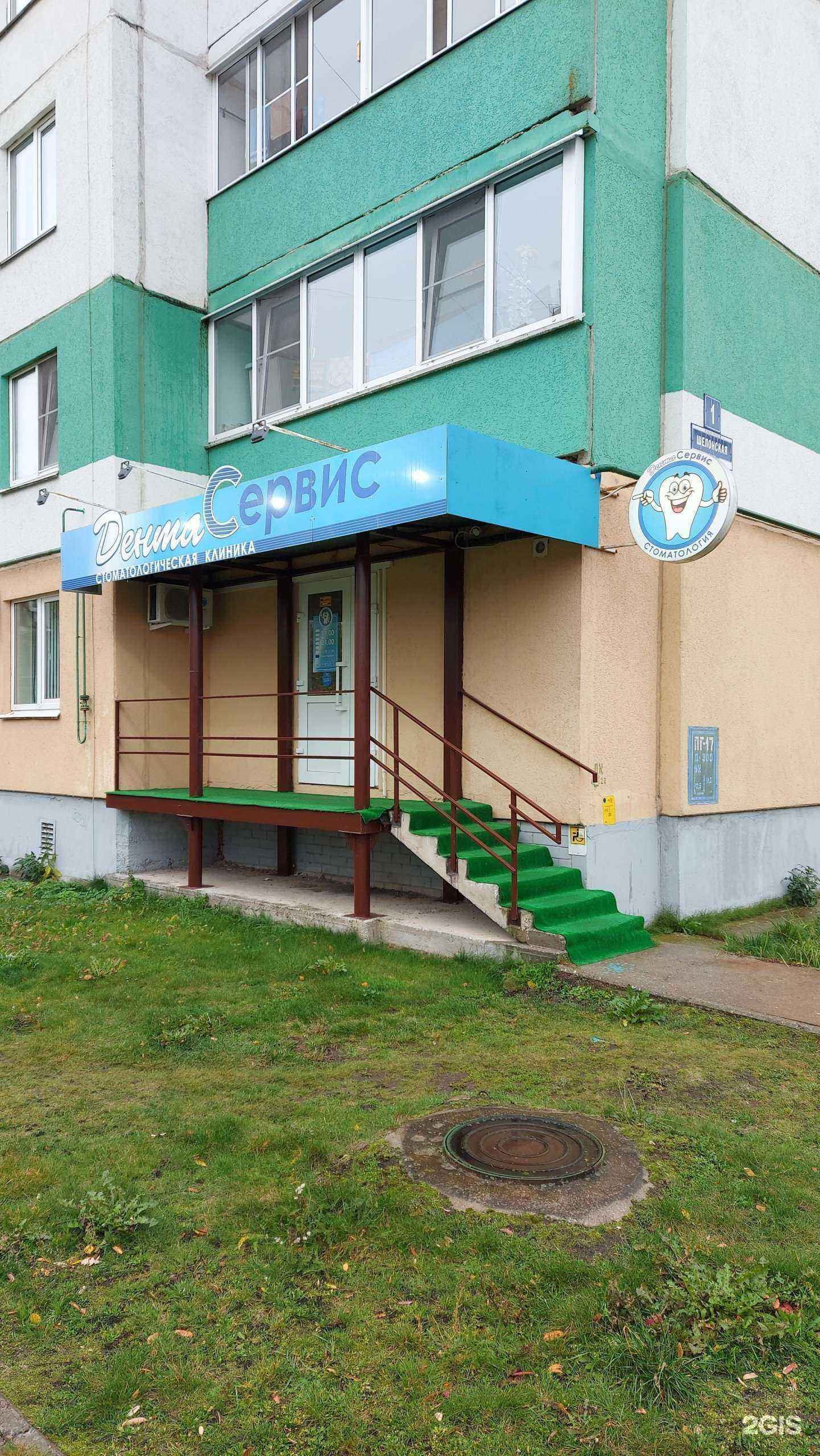 Отзывы на компанию ДентаСервис в Великом Новгороде c фото