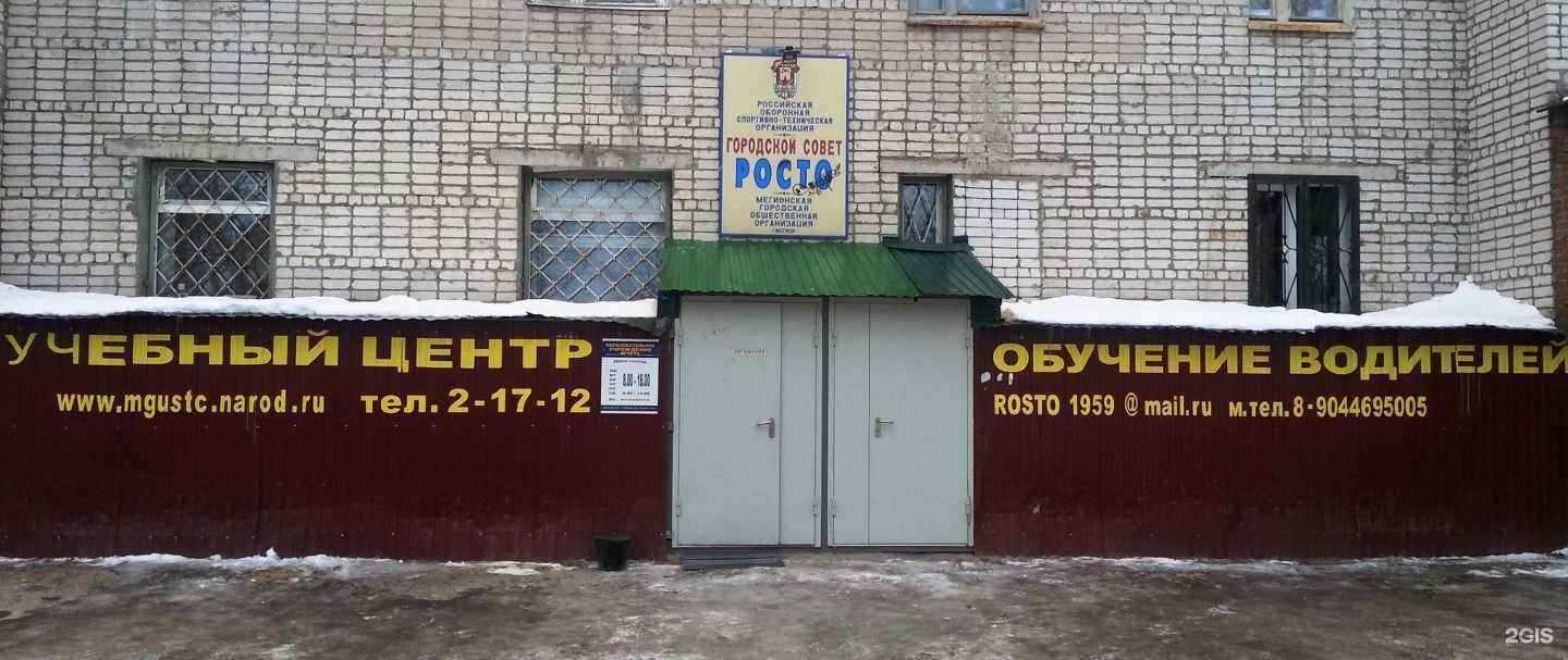 Отзывы на компанию Мегионский учебный центр в г. Мегион c фото