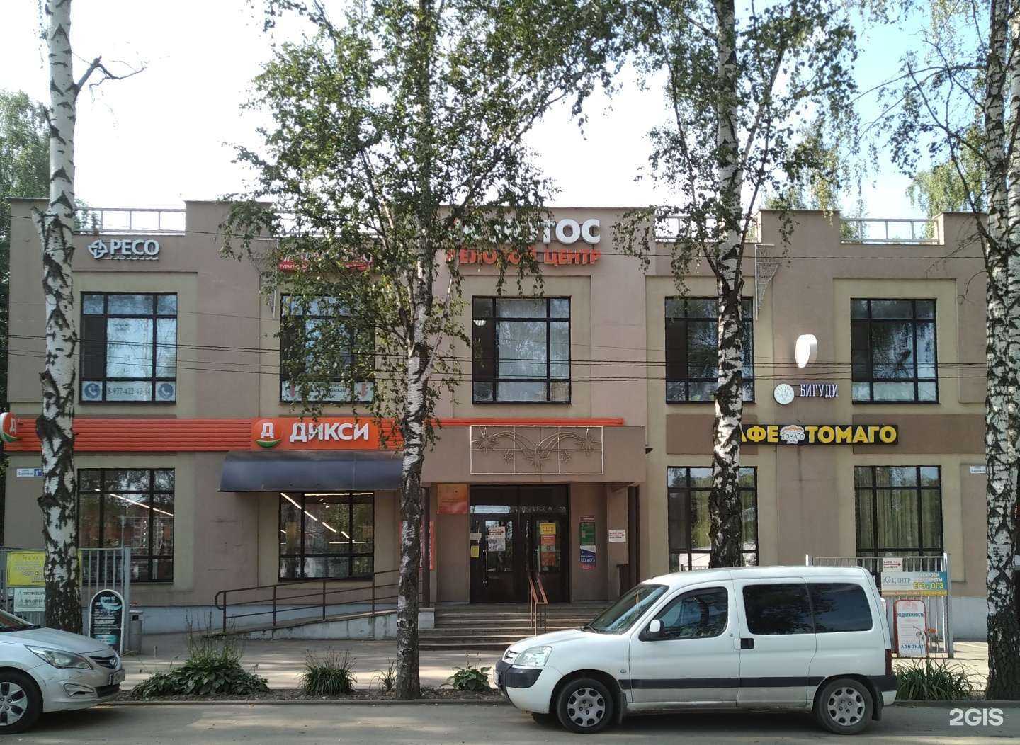 Отзывы на компанию РЕСО-гарантия в г. Апрелевка c фото