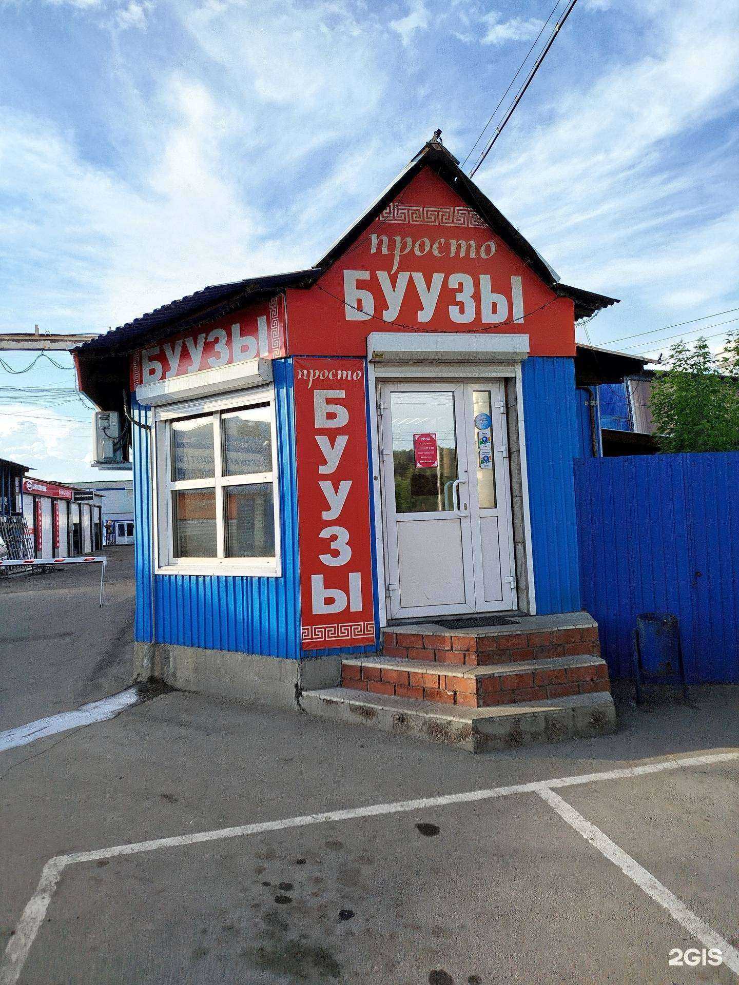 Отзывы на компанию Просто буузы в г. Иркутск c фото