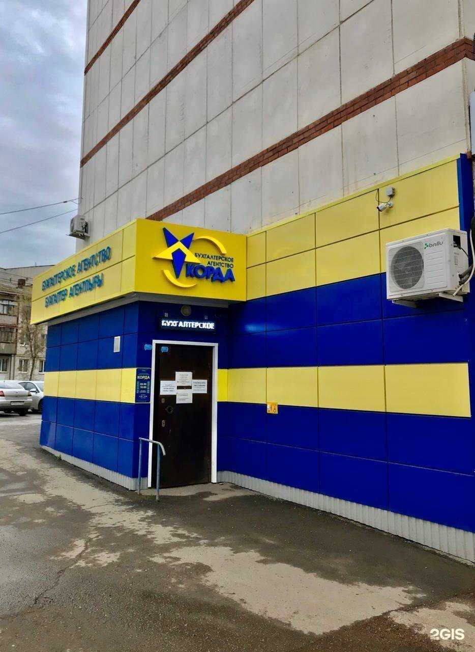 Отзывы на компанию Корда в г. Уфа c фото