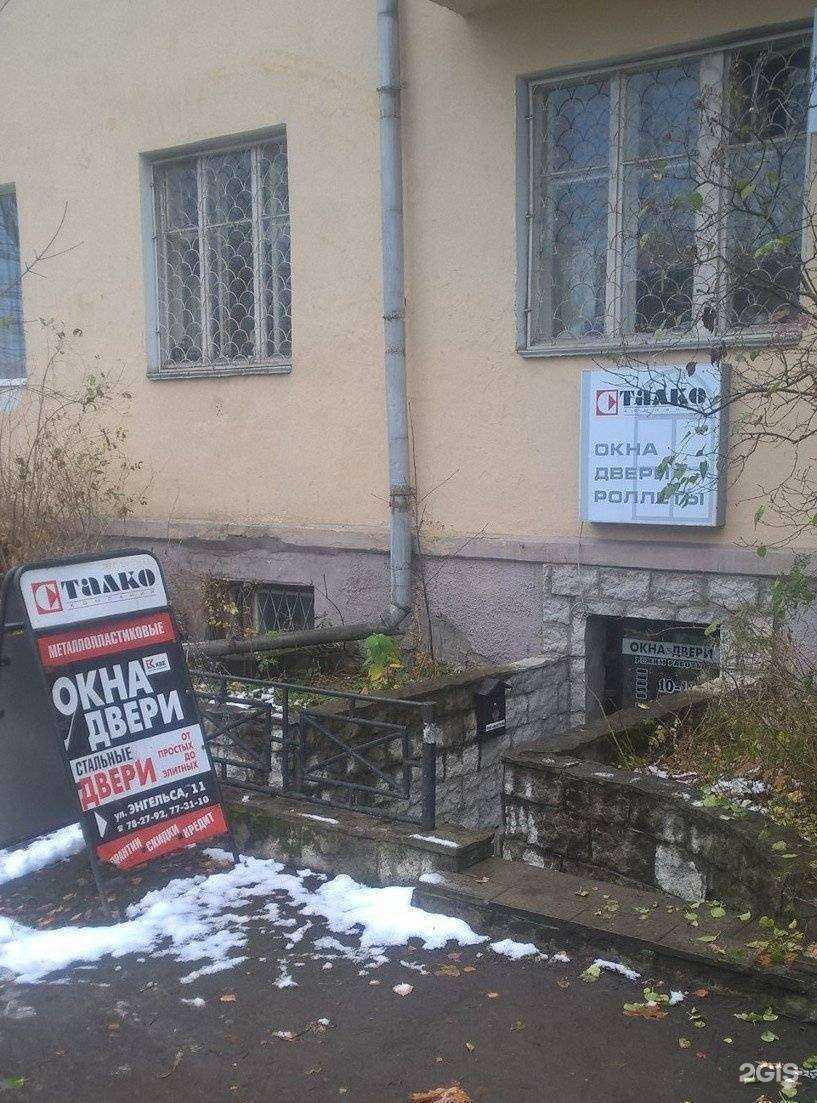 Отзывы на компанию Сталко в г. Петрозаводск c фото