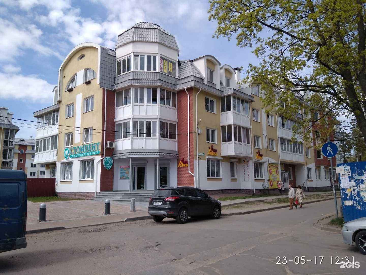 Отзывы на компанию Алтайский знахарь в Всеволожске c фото - фотография 2 из 2