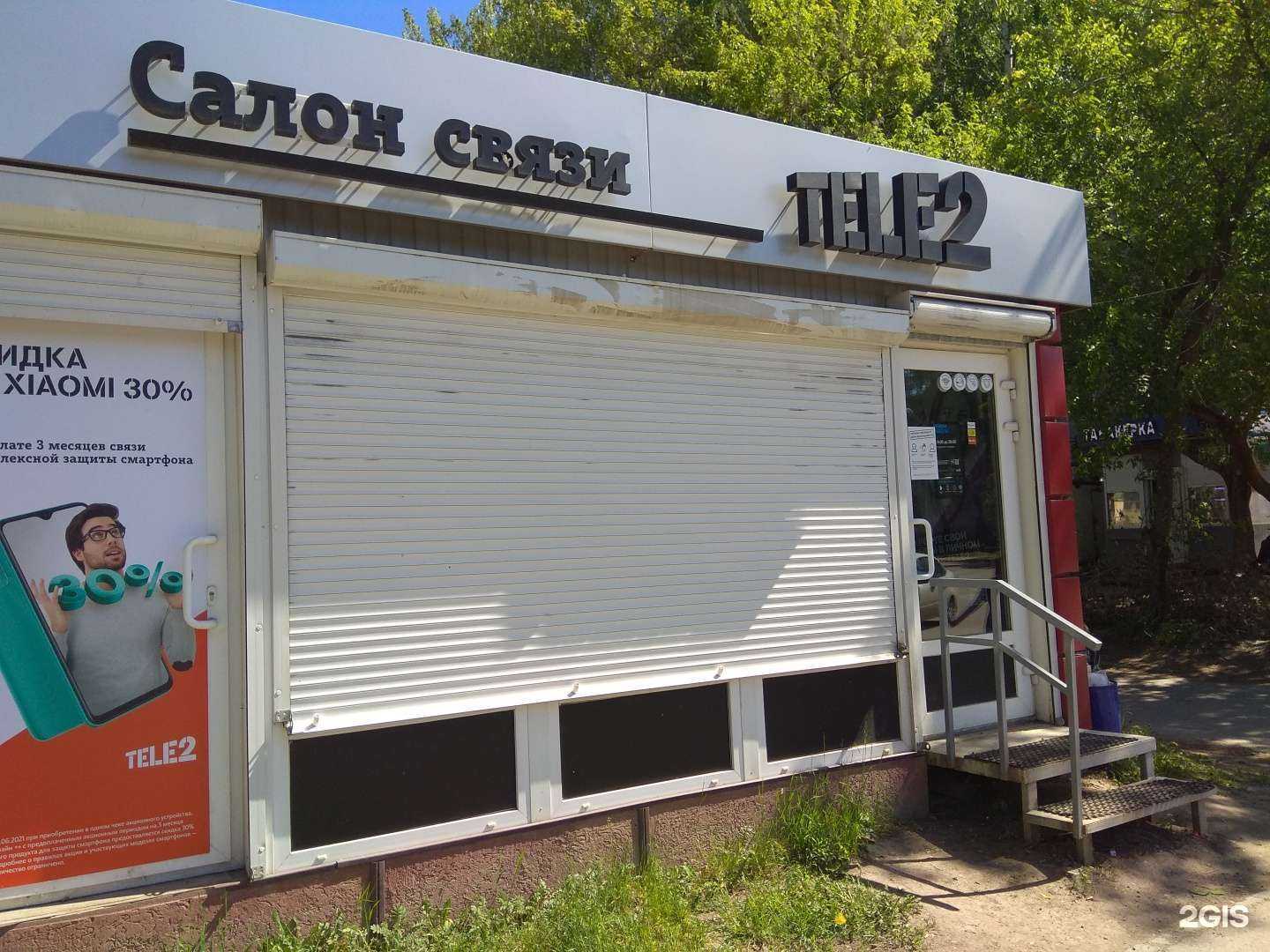 Отзывы на компанию t2 в Перми c фото - фотография 2 из 2