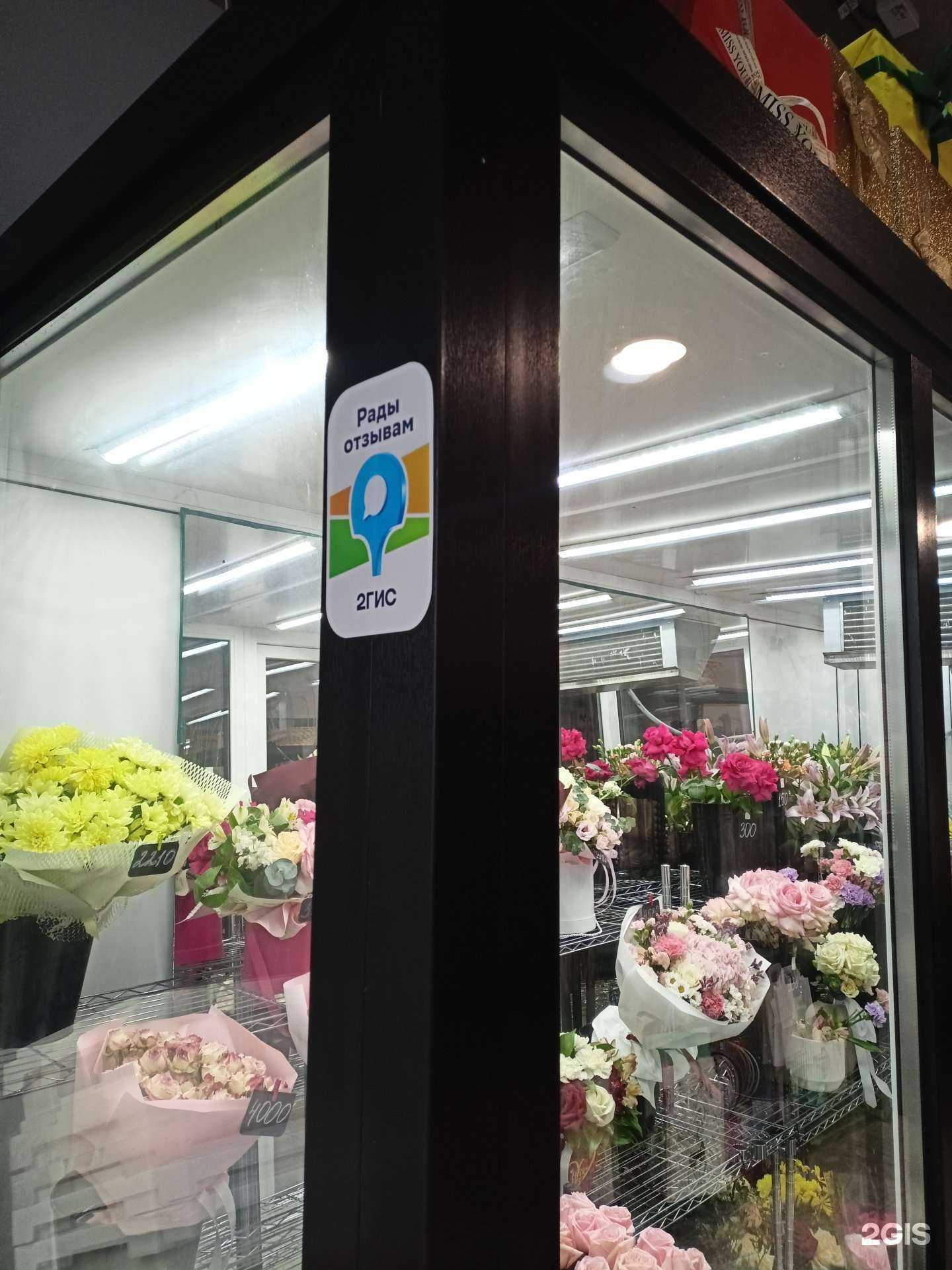 Отзывы на компанию Цветочный магазин в Коммунарке c фото