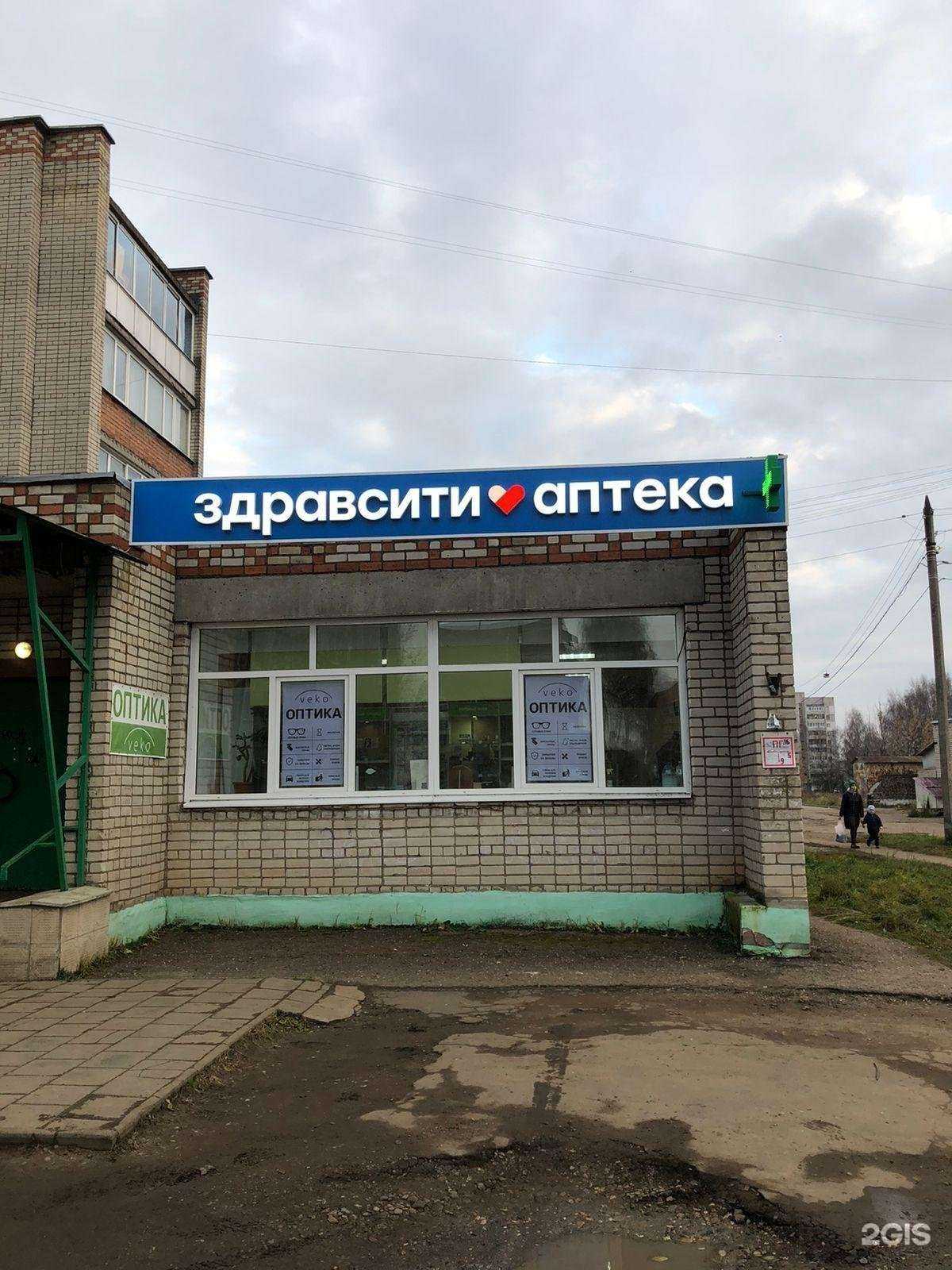 Отзывы на компанию Здравсити в г. Ярославль c фото