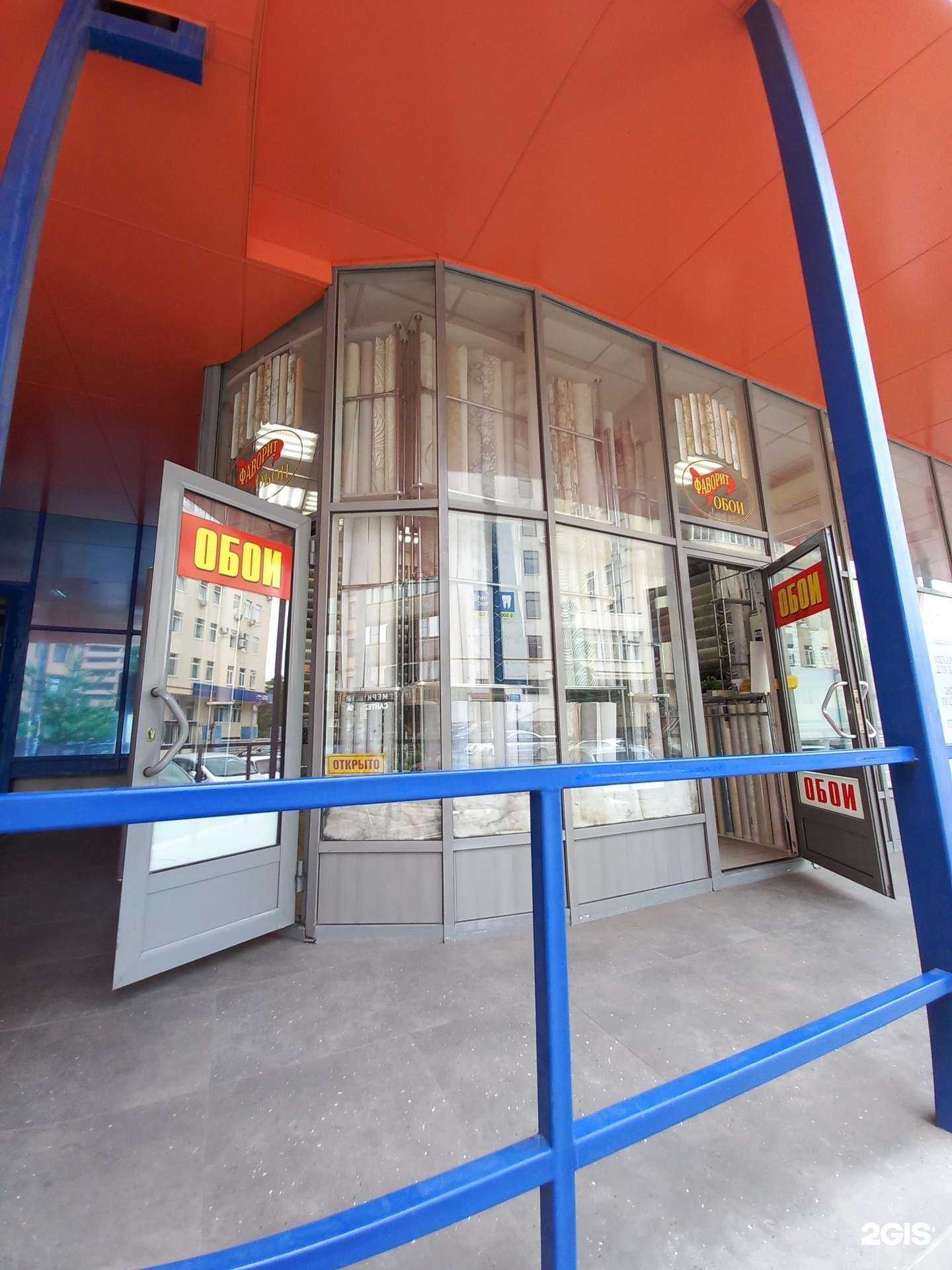 Отзывы на компанию Фаворит в г. Краснодар c фото