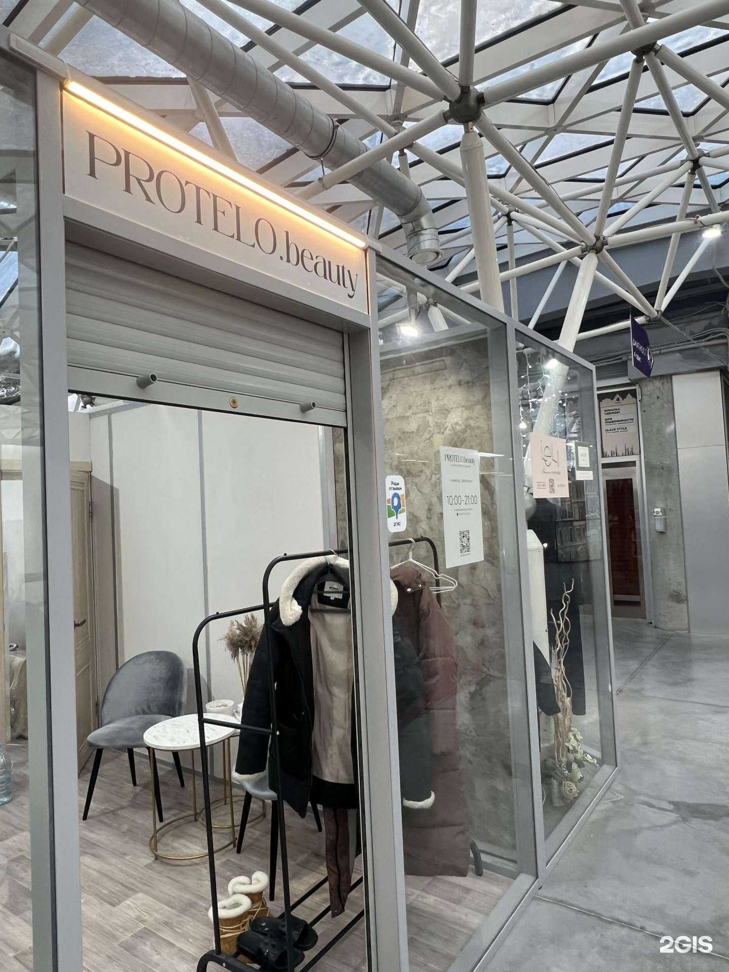 Отзывы на компанию ProTelo.Beauty в Новосибирске c фото