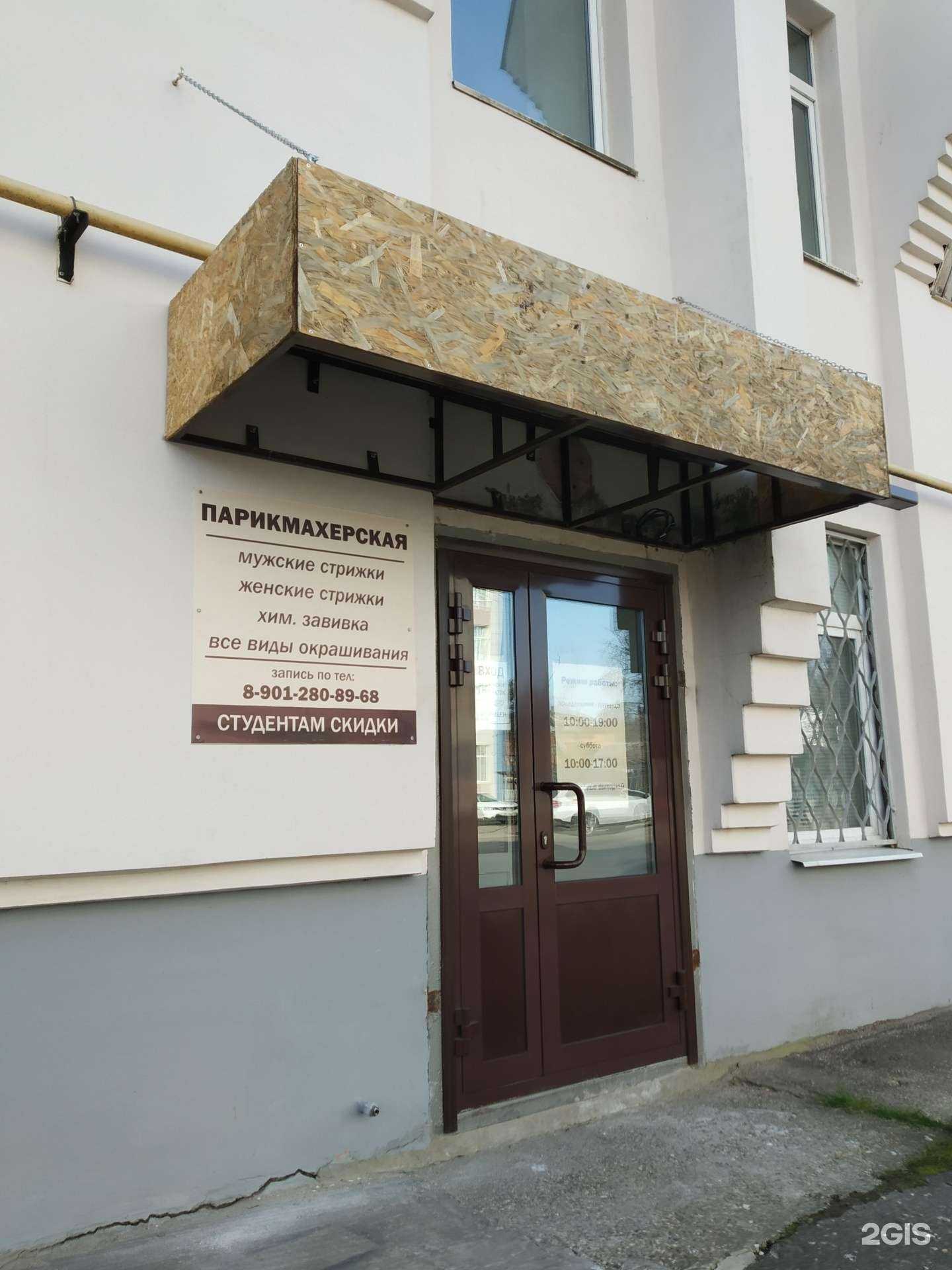 Отзывы на компанию Парикмахерская в г. Иваново c фото