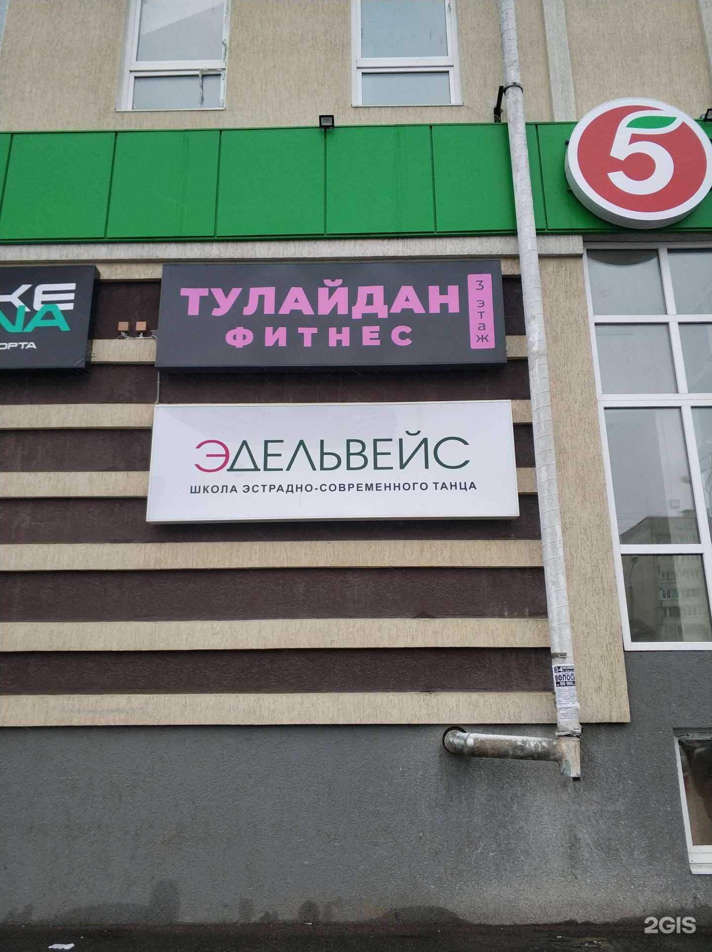 Отзывы на компанию Tulaidan fitness в г. Кострома c фото