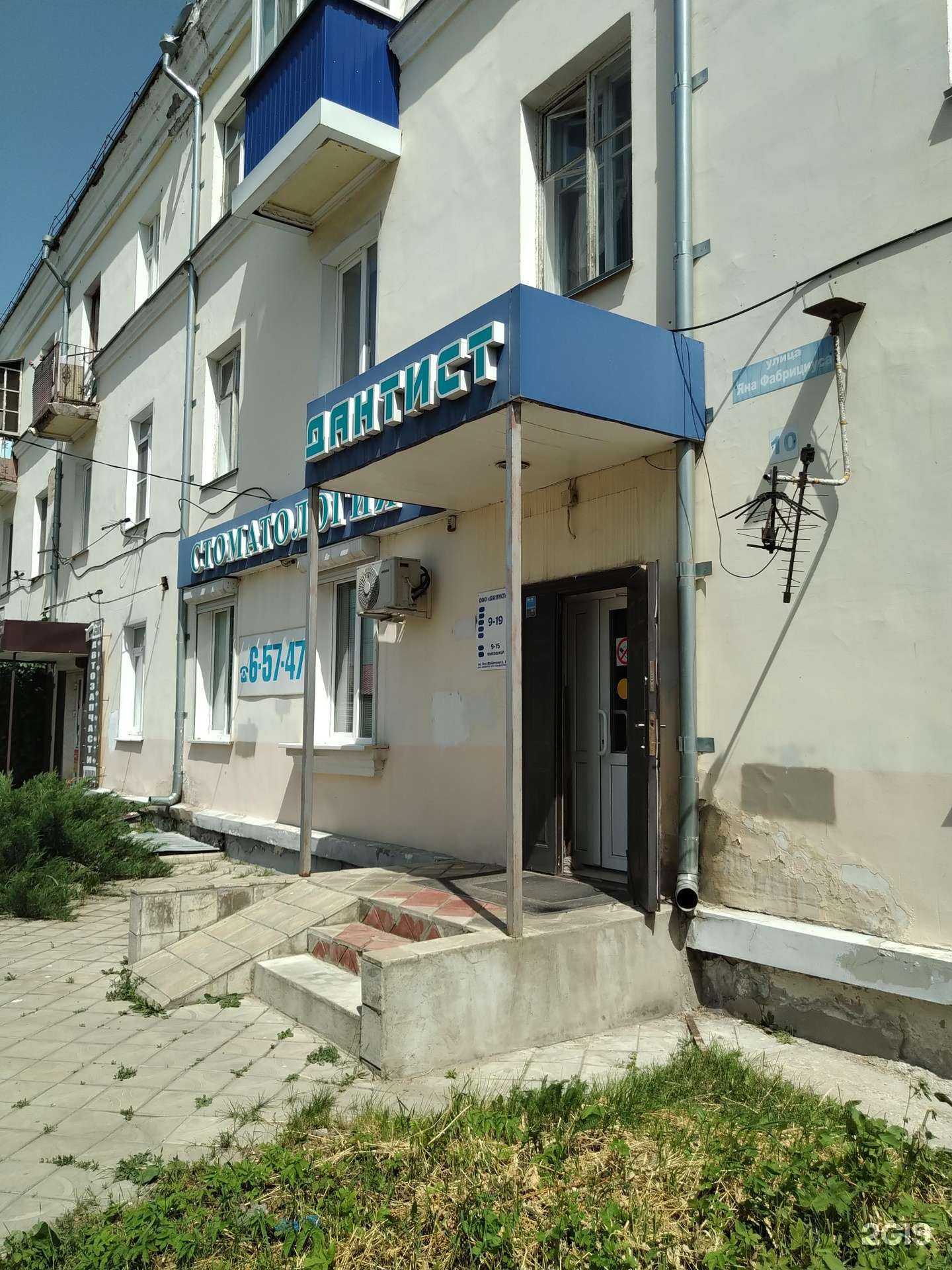 Отзывы на компанию Дантист в Елеце c фото