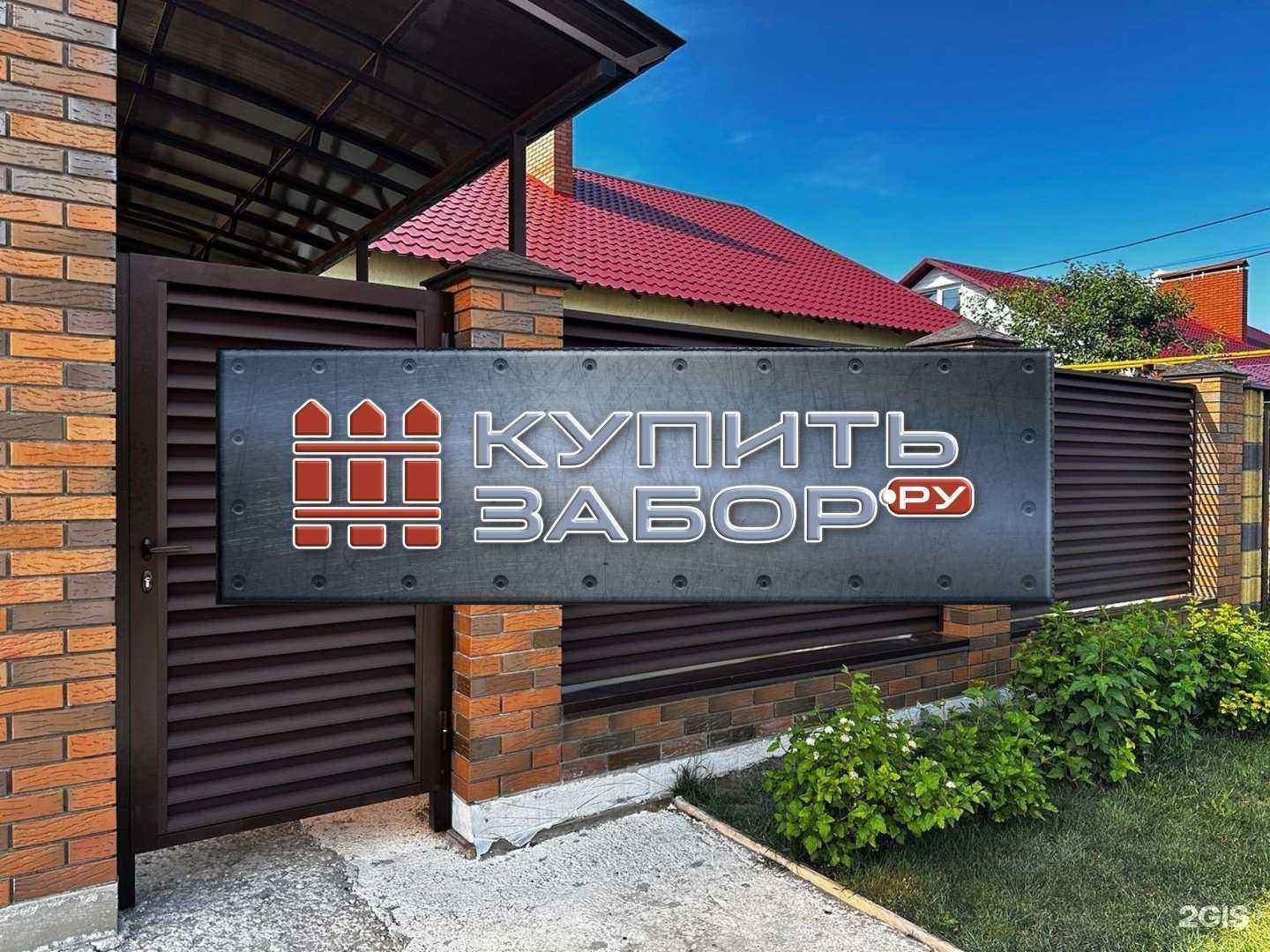 Отзывы на компанию Центр Металлокровли в г. Нижнекамск c фото