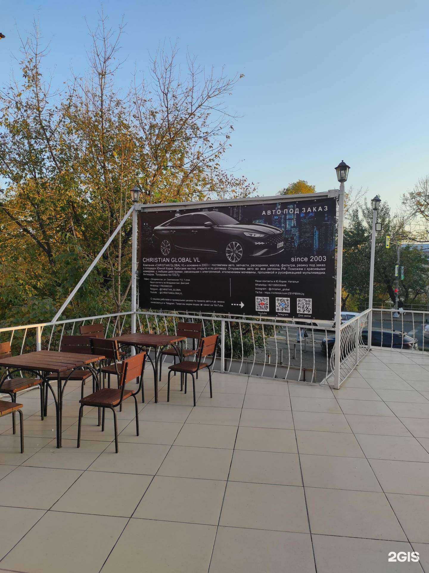 Отзывы на компанию Christian global VL в Владивостоке c фото