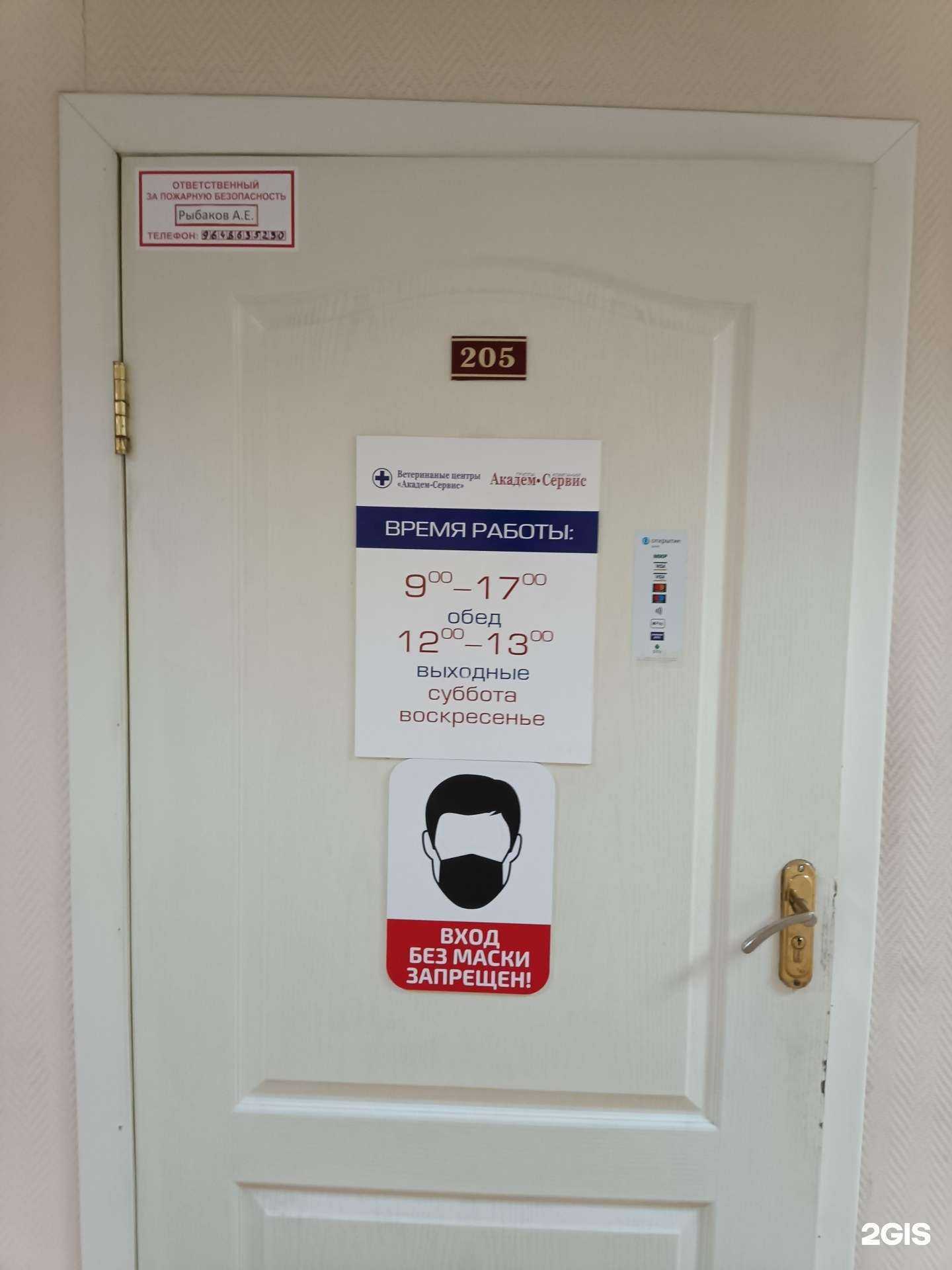 Отзывы на компанию Академ-сервис в г. Йошкар-Ола c фото