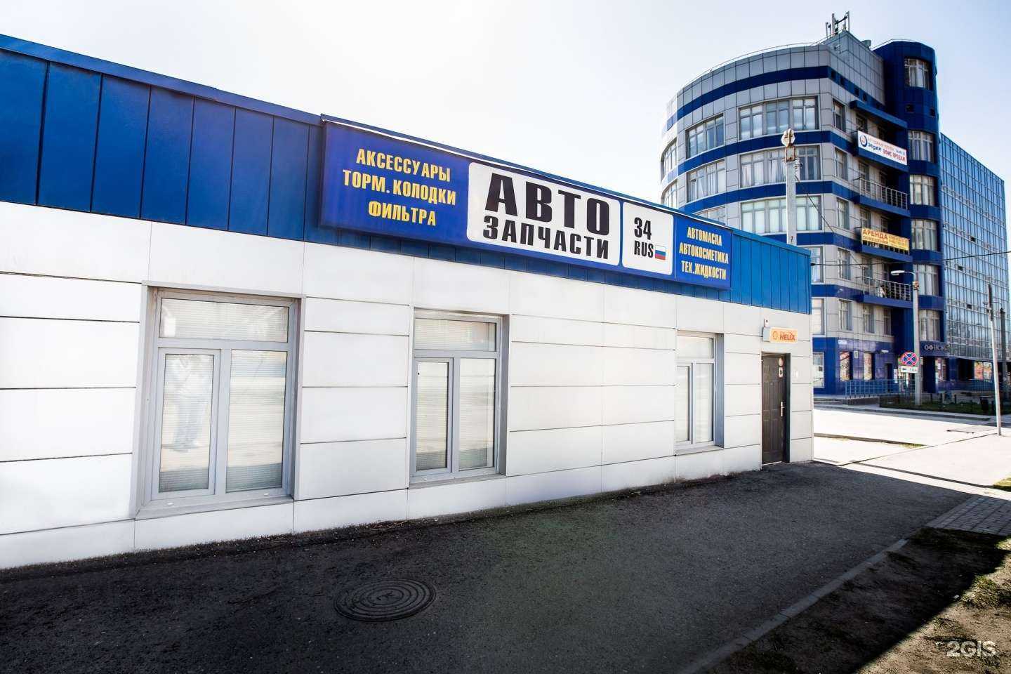 Отзывы на компанию Автозапчасти34rus в г. Волгоград c фото