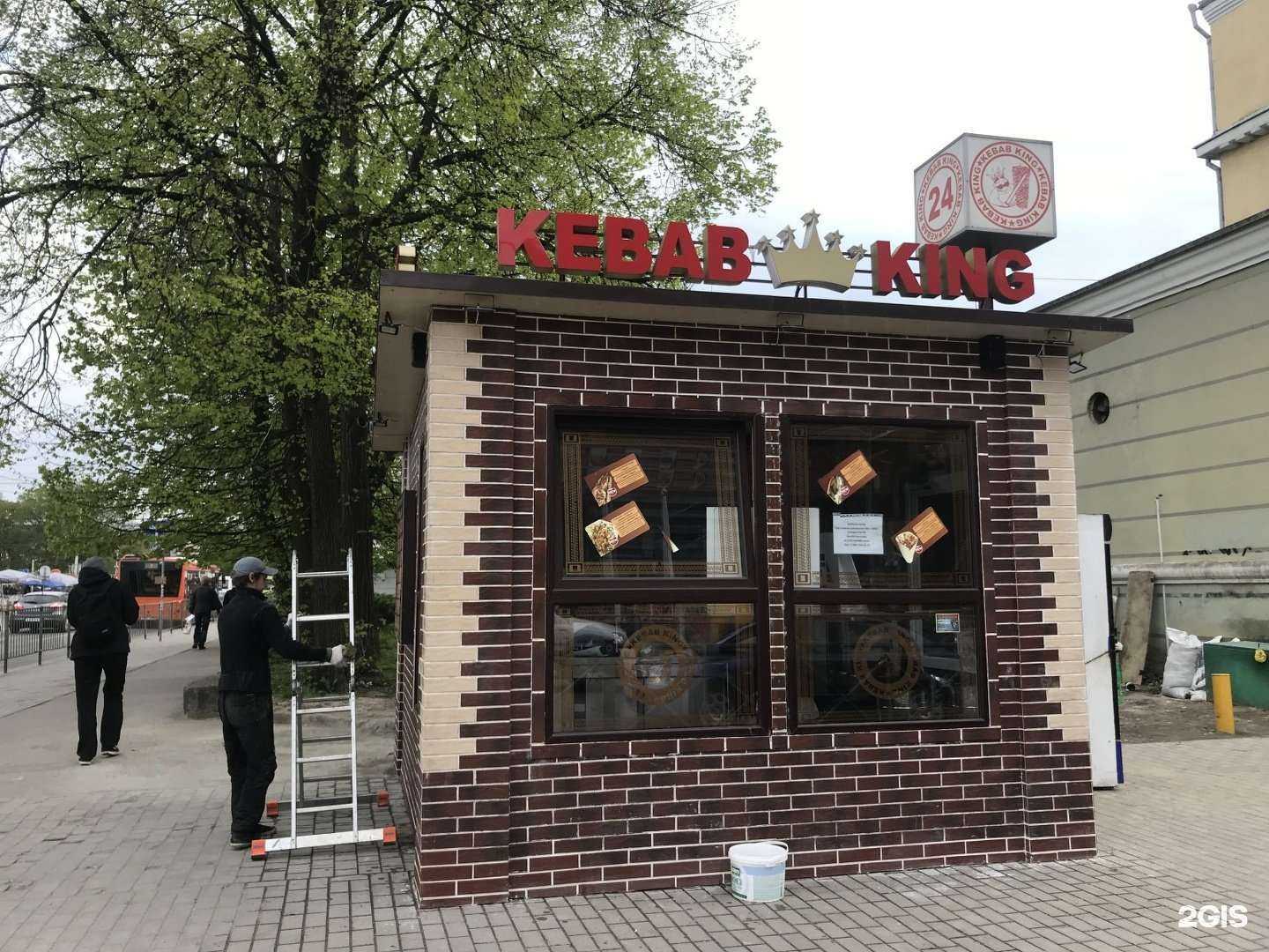 Отзывы на компанию Кебаб кинг в г. Калининград c фото
