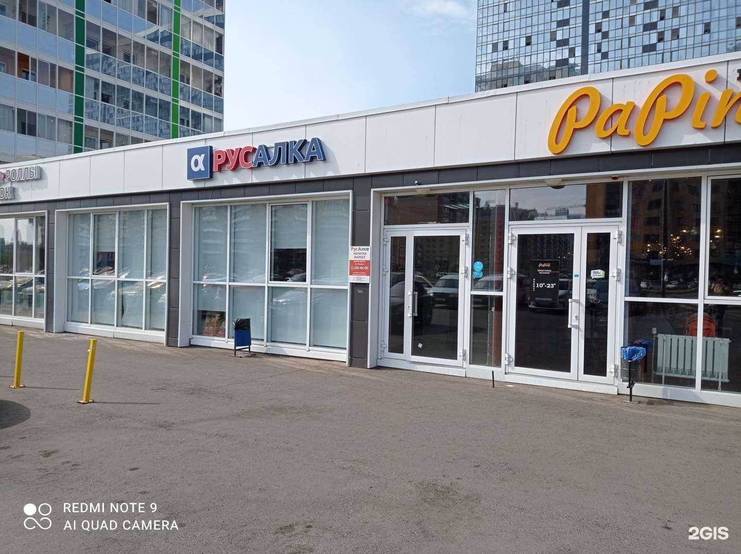 Отзывы на компанию Papino в Набережных Челнах c фото - фотография 2 из 2